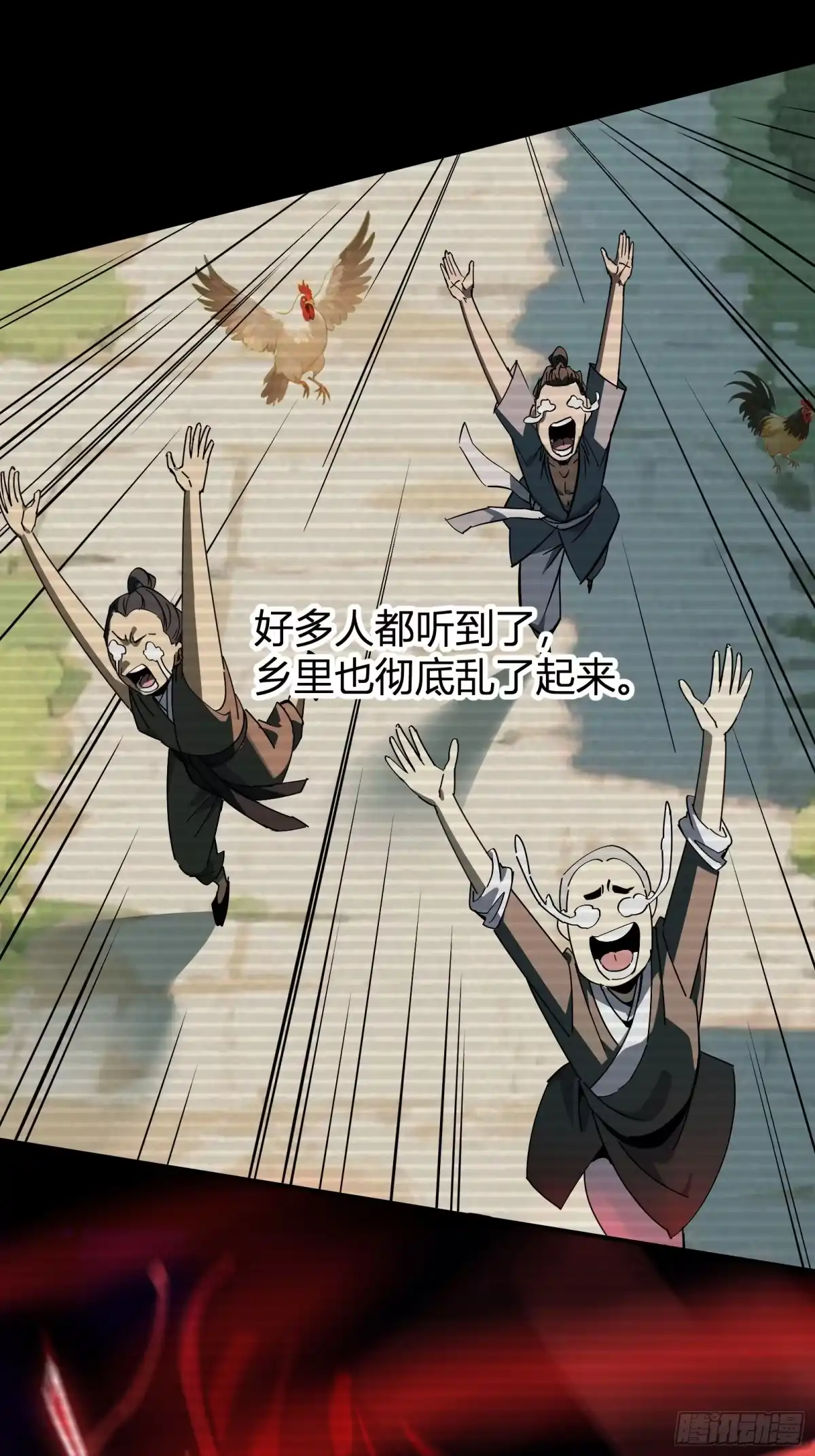 谁让他修仙的！ 第十四话 下飞舟 太平妖鸟 第62页