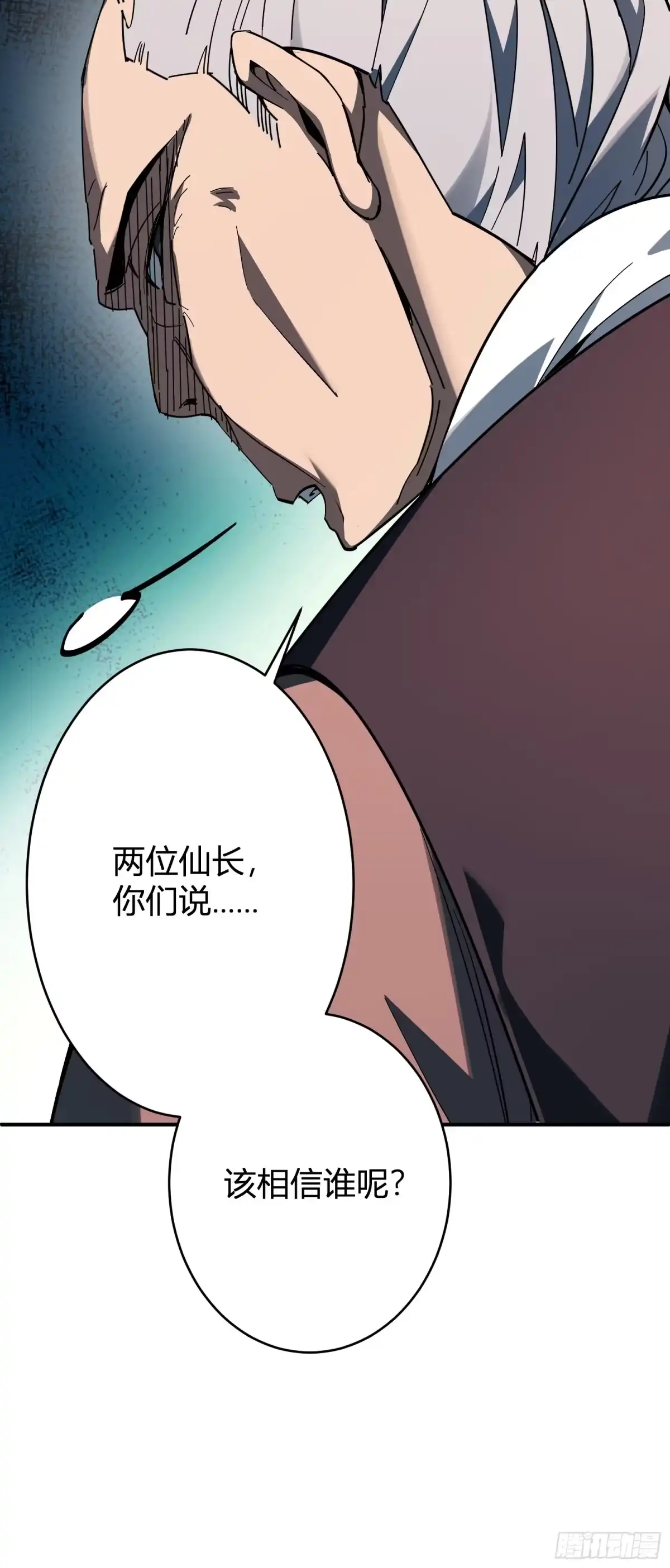 谁让他修仙的！ 第十四话 下飞舟 太平妖鸟 第65页