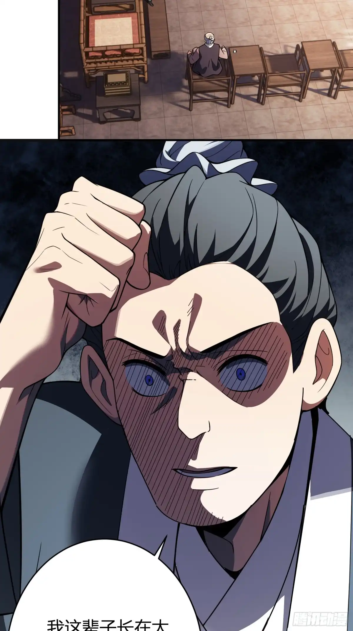 谁让他修仙的！ 第十五话 妖鸟真身！ 第22页