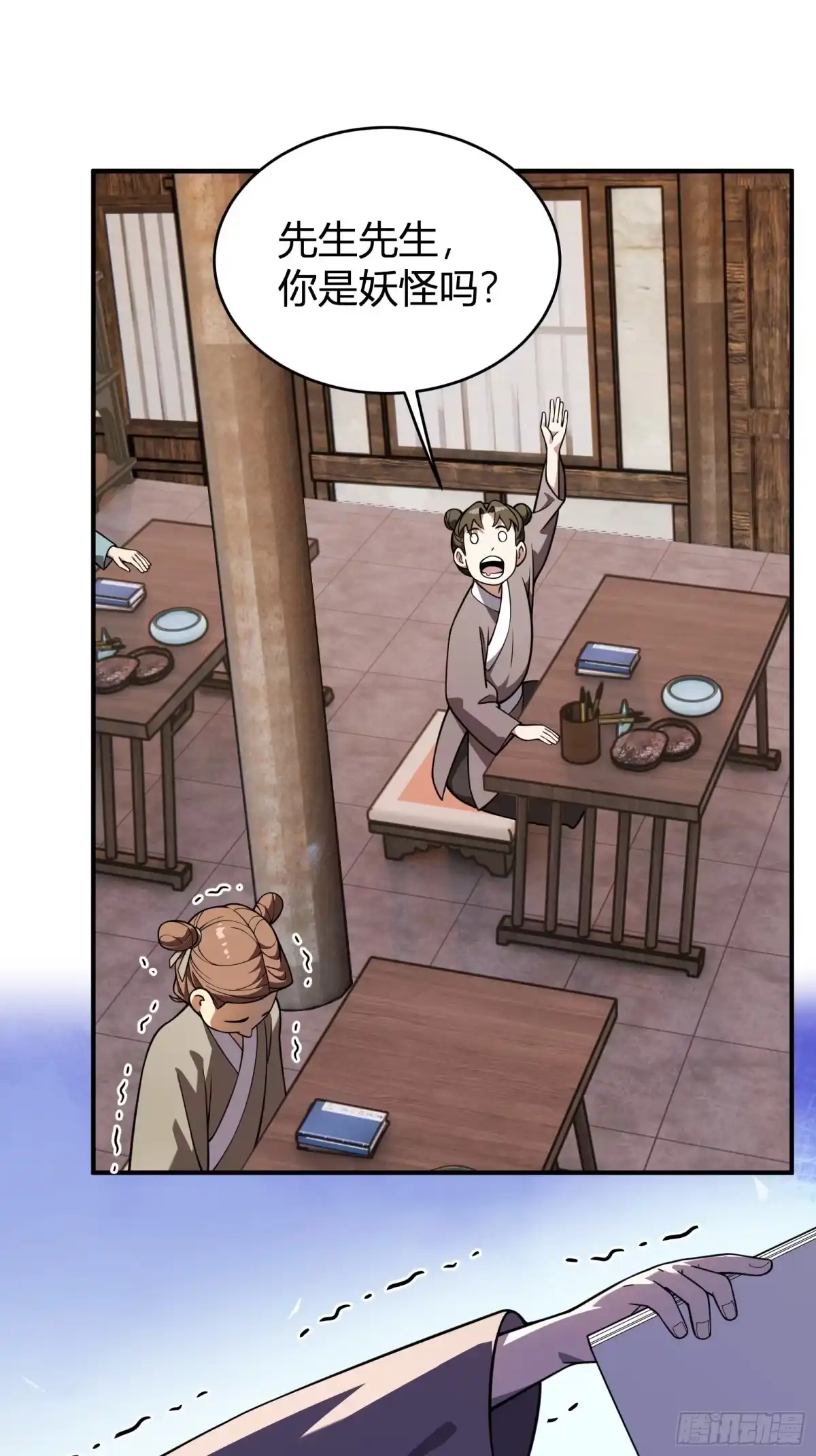 谁让他修仙的！ 第十五话 妖鸟真身！ 第24页