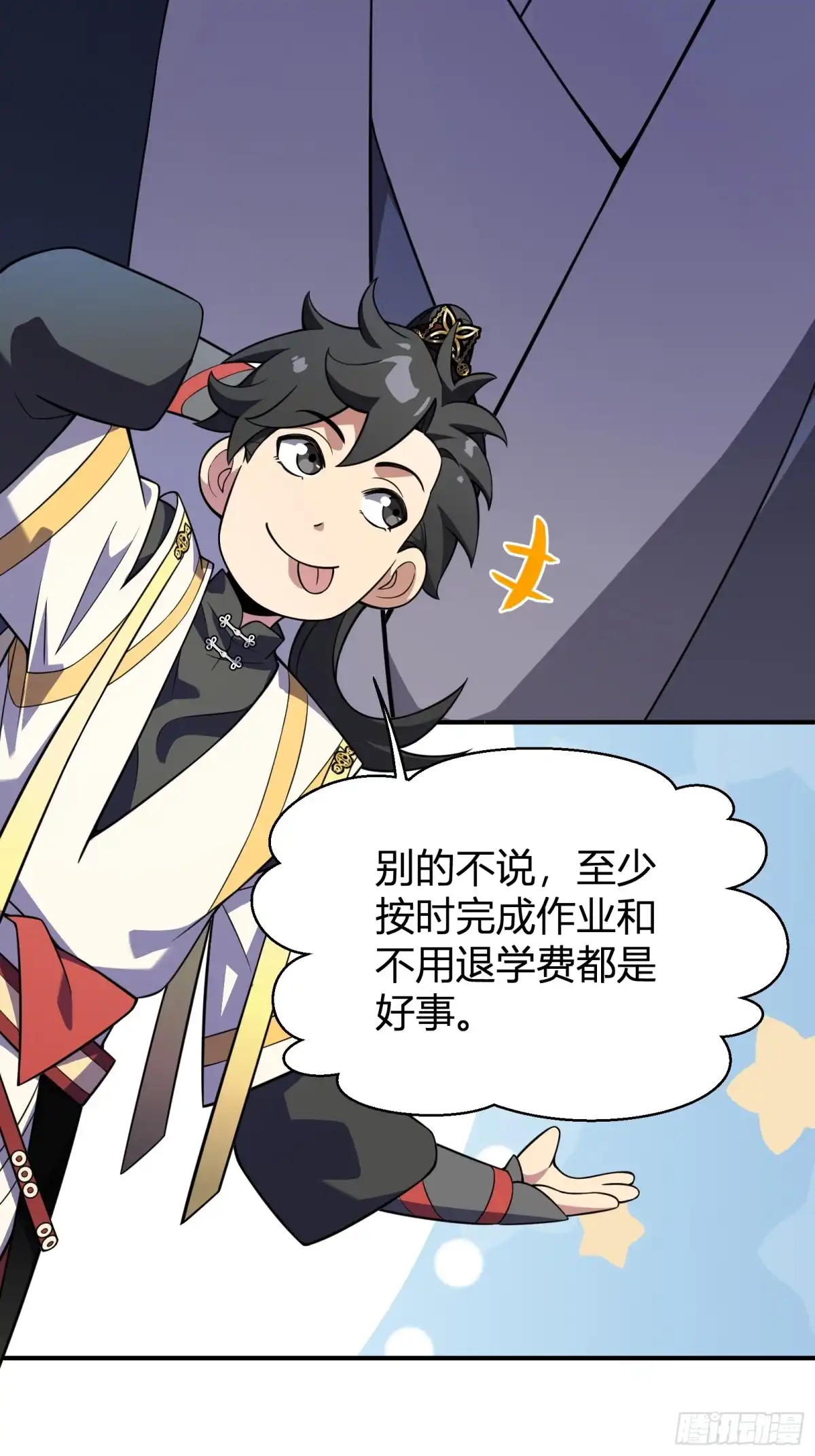 谁让他修仙的！ 第十五话 妖鸟真身！ 第28页