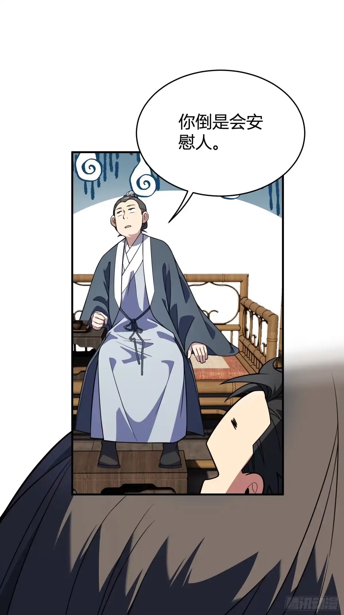 谁让他修仙的！ 第十五话 妖鸟真身！ 第29页