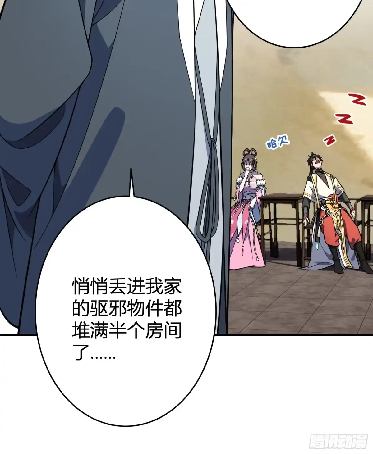 谁让他修仙的！ 第十五话 妖鸟真身！ 第33页