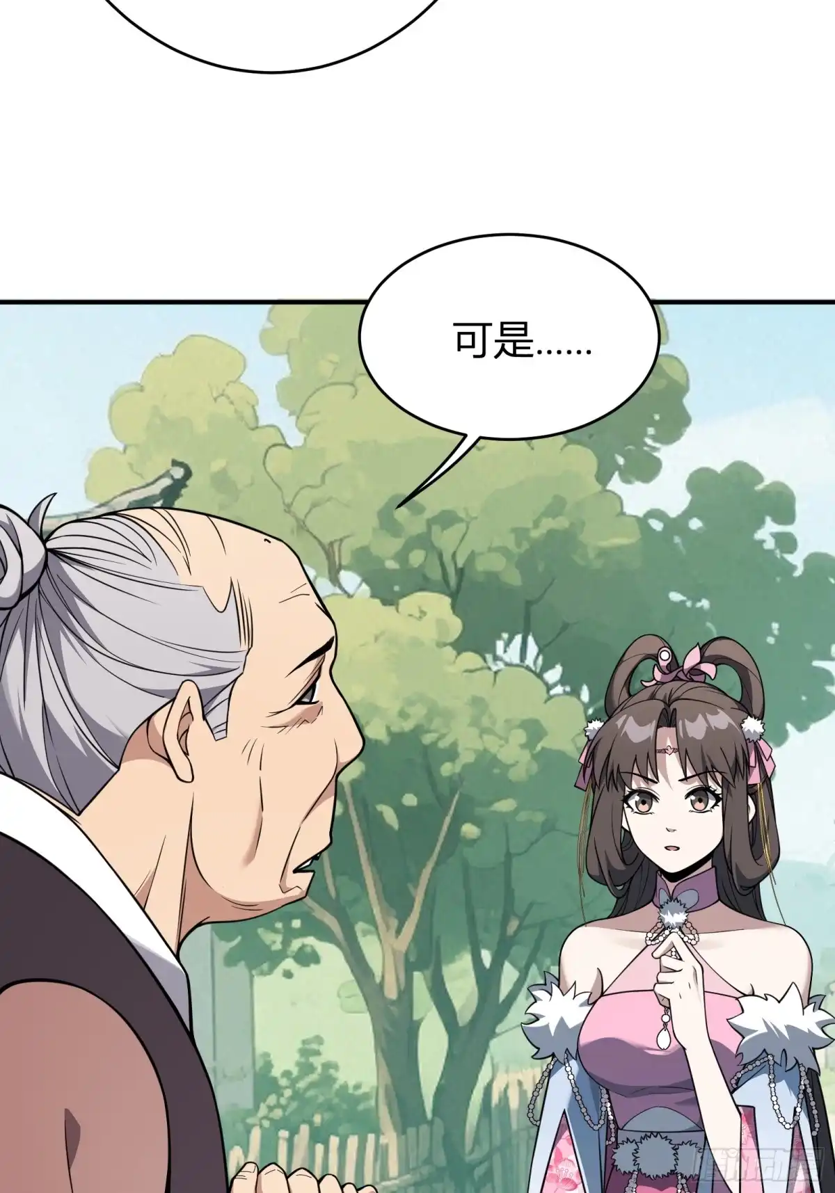 谁让他修仙的！ 第十五话 妖鸟真身！ 第6页
