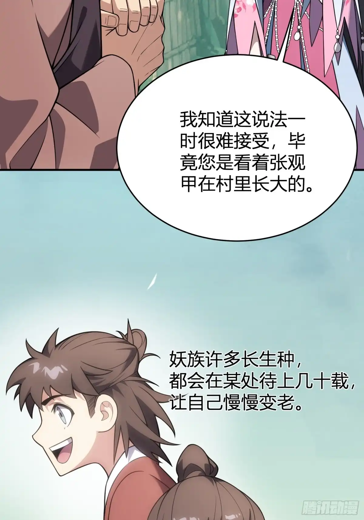 谁让他修仙的！ 第十五话 妖鸟真身！ 第7页