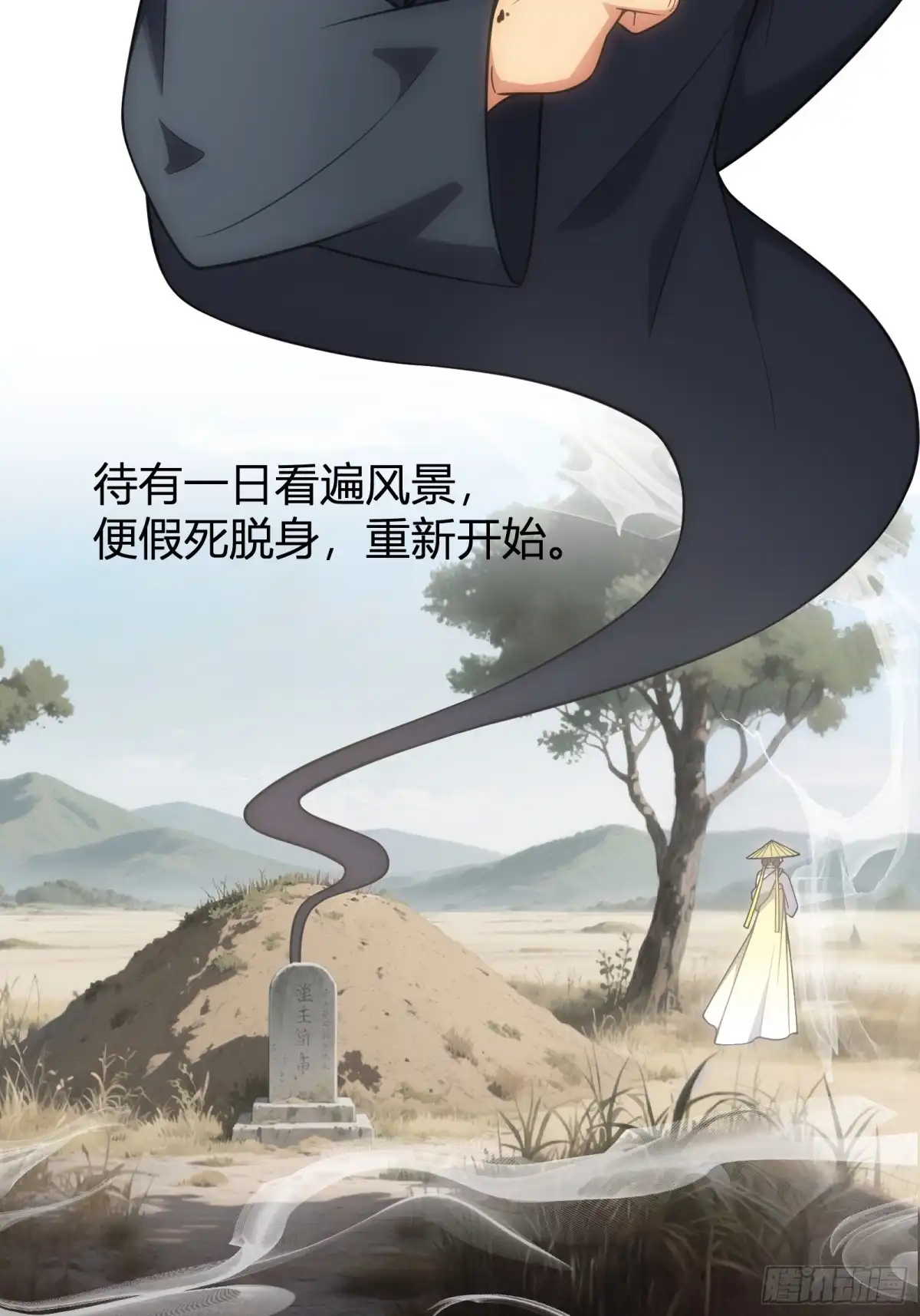 谁让他修仙的！ 第十五话 妖鸟真身！ 第9页