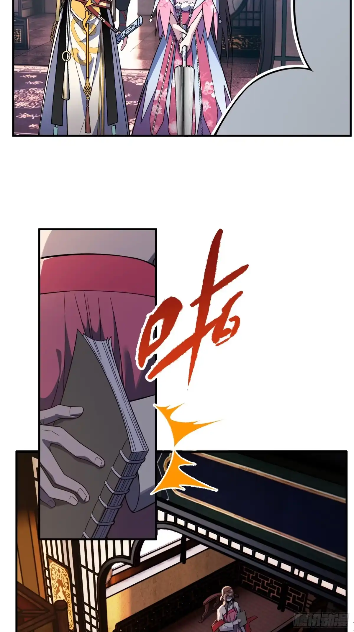 谁让他修仙的！ 第十六话 尚家留宿 第19页