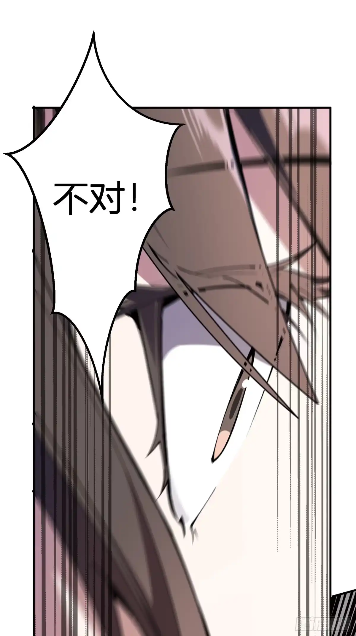 谁让他修仙的！ 第十六话 尚家留宿 第48页