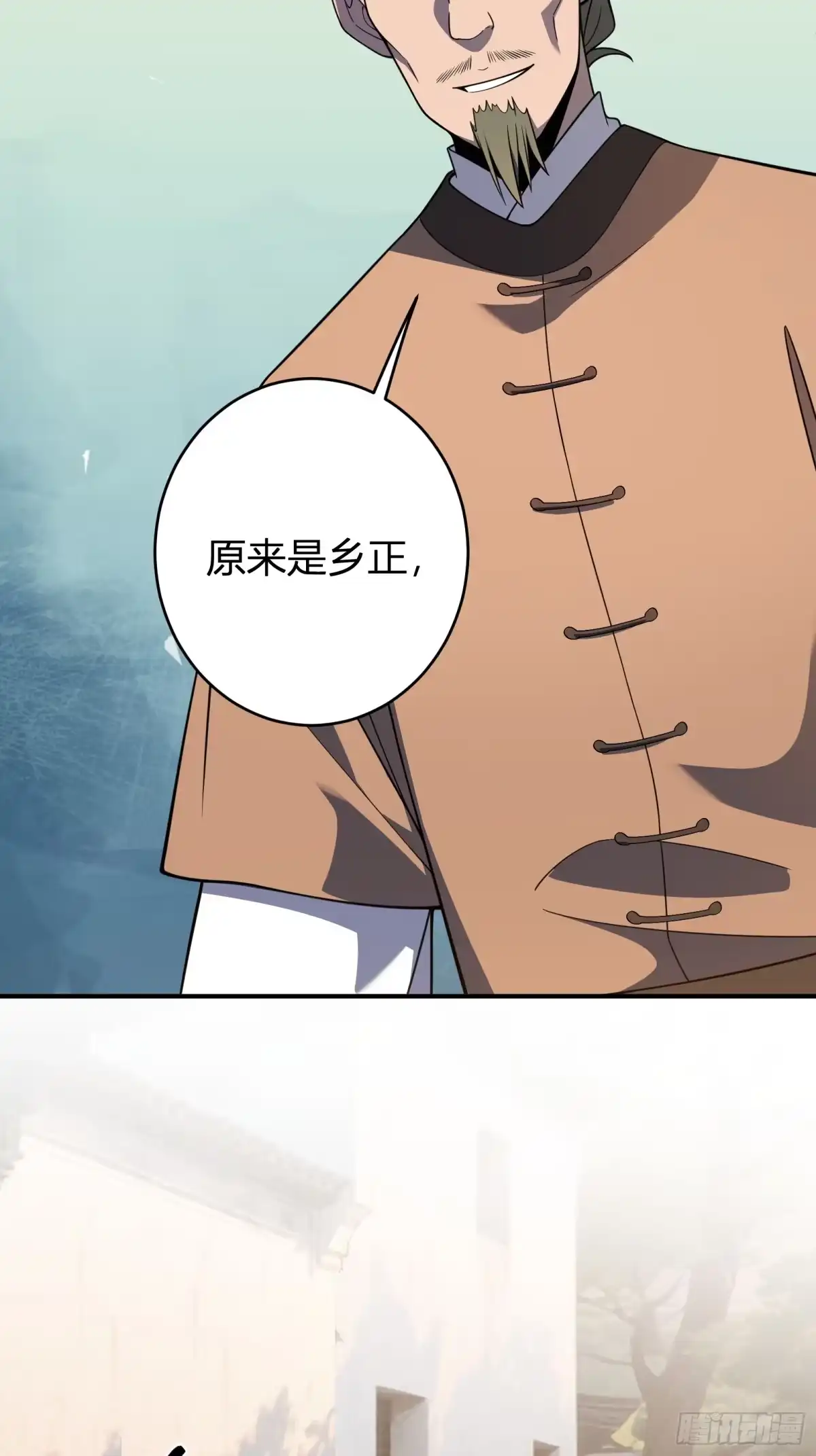 谁让他修仙的！ 第十六话 尚家留宿 第6页