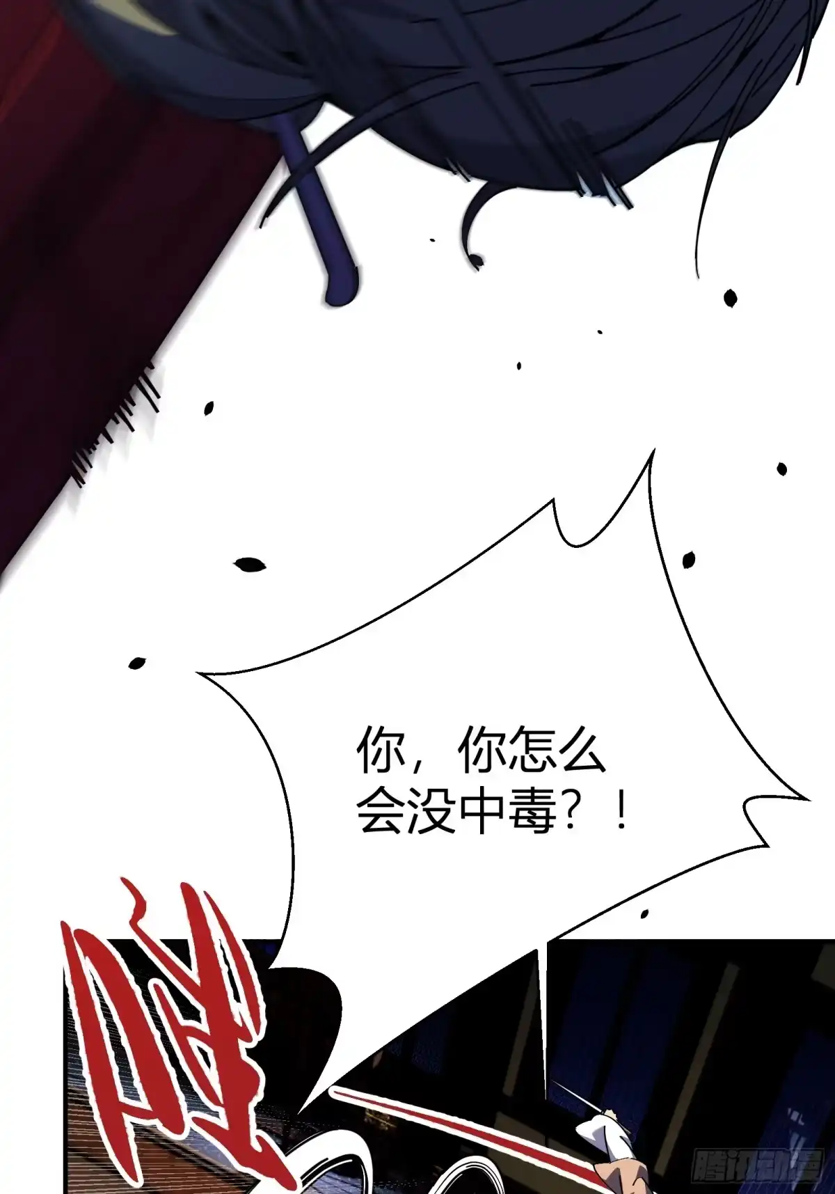 谁让他修仙的！ 第十六话 尚家留宿 第67页