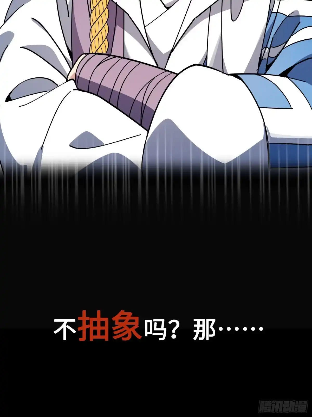 谁让他修仙的！ 谁让他修仙的！预告 第5页