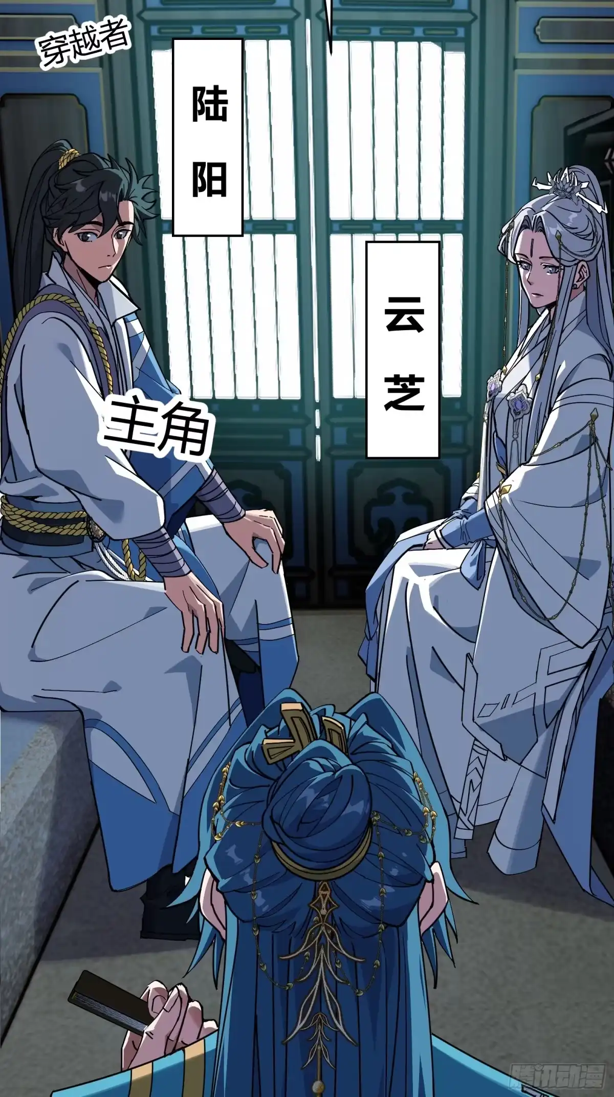 谁让他修仙的！ 第一话 问道宗入门考验 第26页