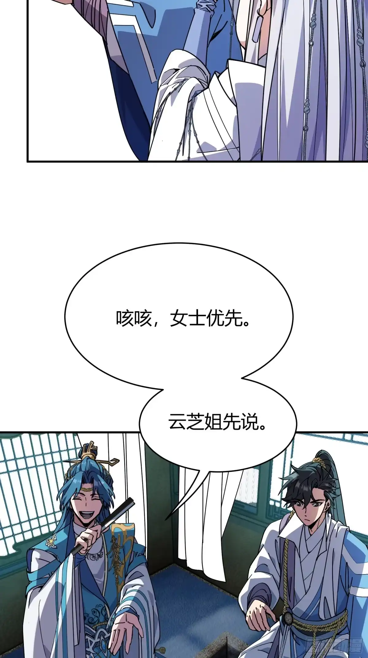谁让他修仙的！ 第一话 问道宗入门考验 第28页