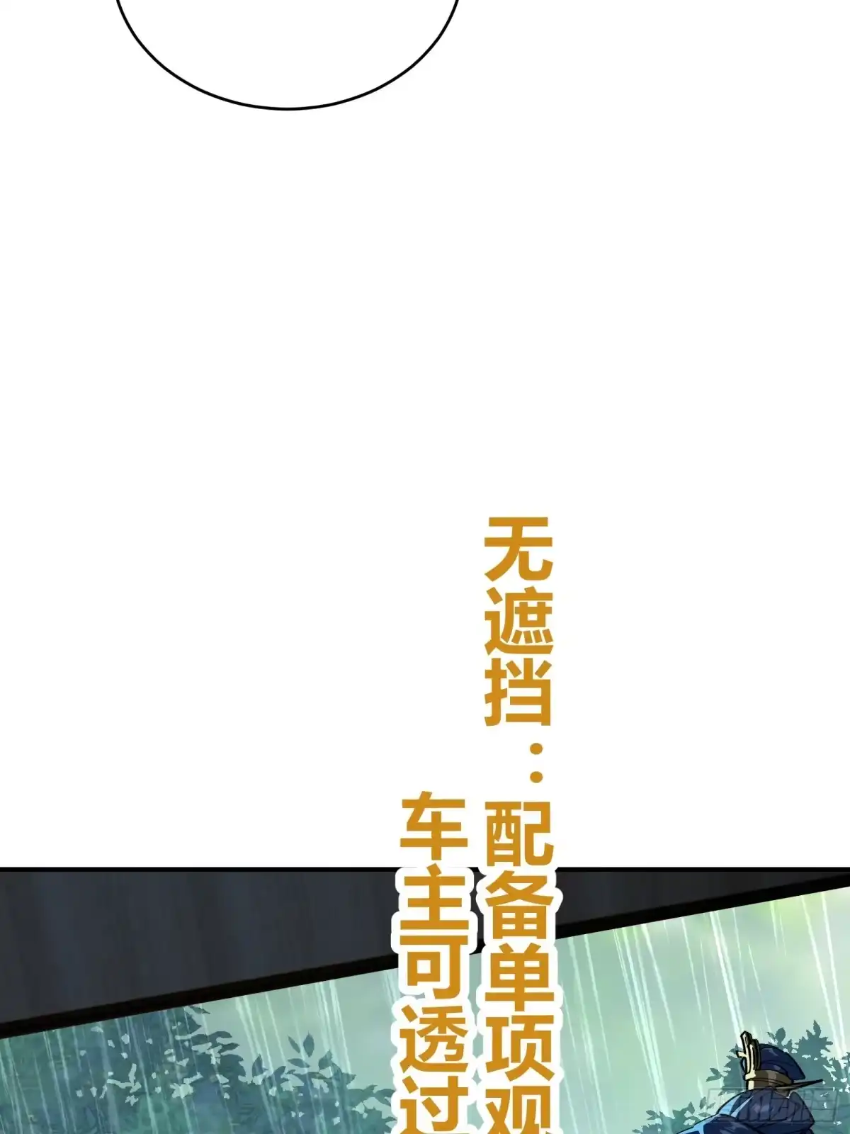 谁让他修仙的！ 第一话 问道宗入门考验 第40页
