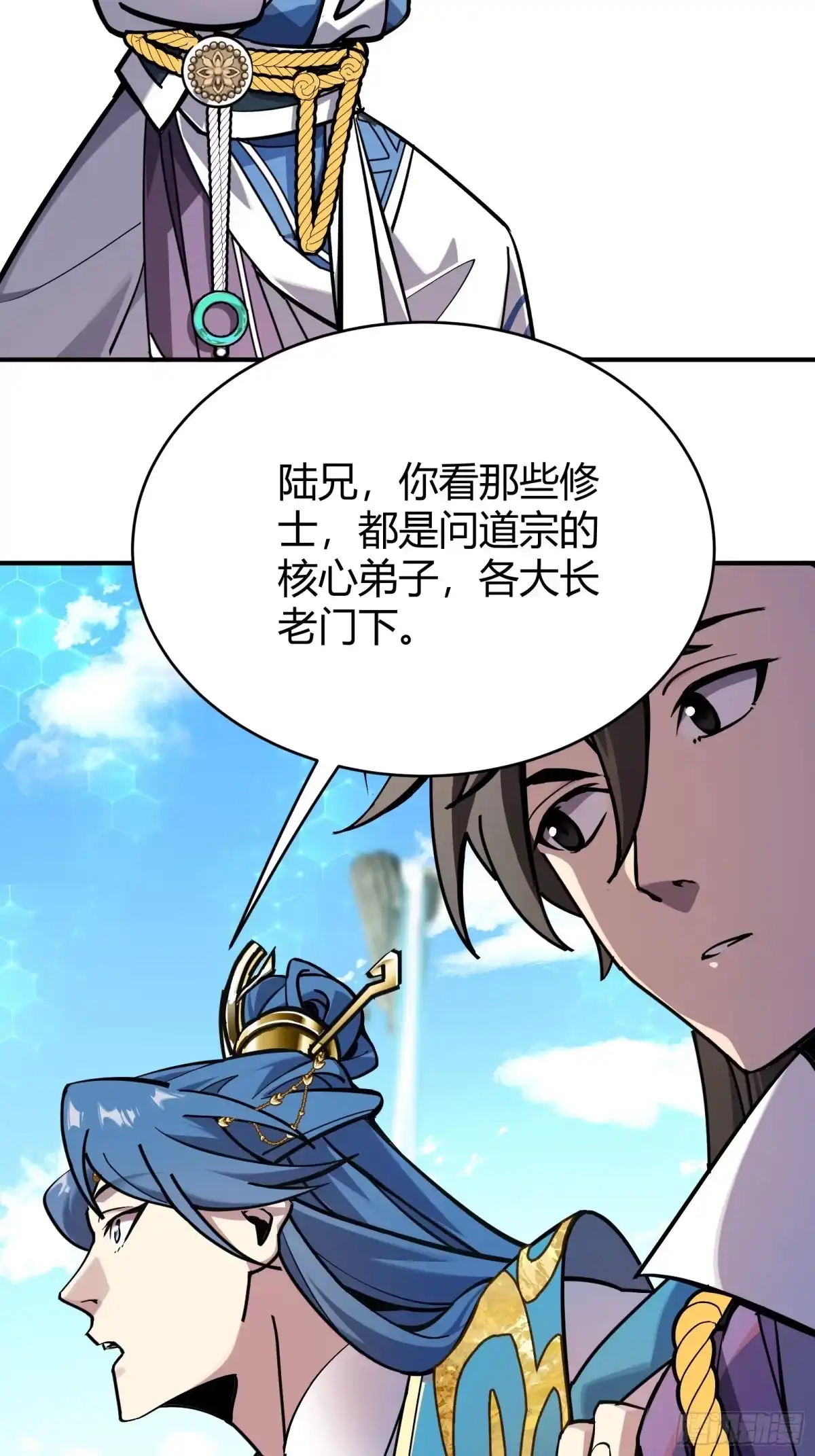 谁让他修仙的！ 第一话 问道宗入门考验 第57页