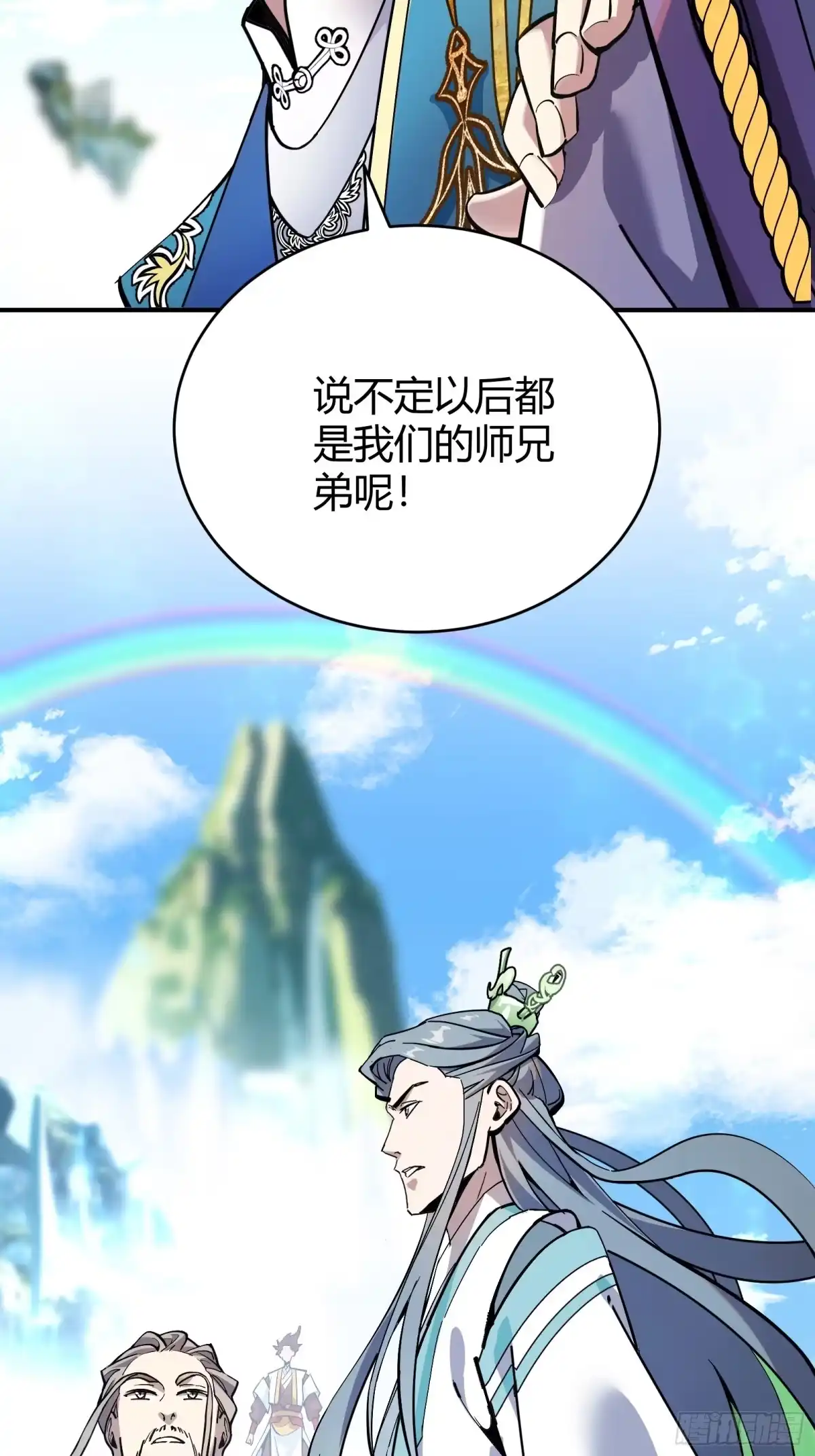 谁让他修仙的！ 第一话 问道宗入门考验 第58页
