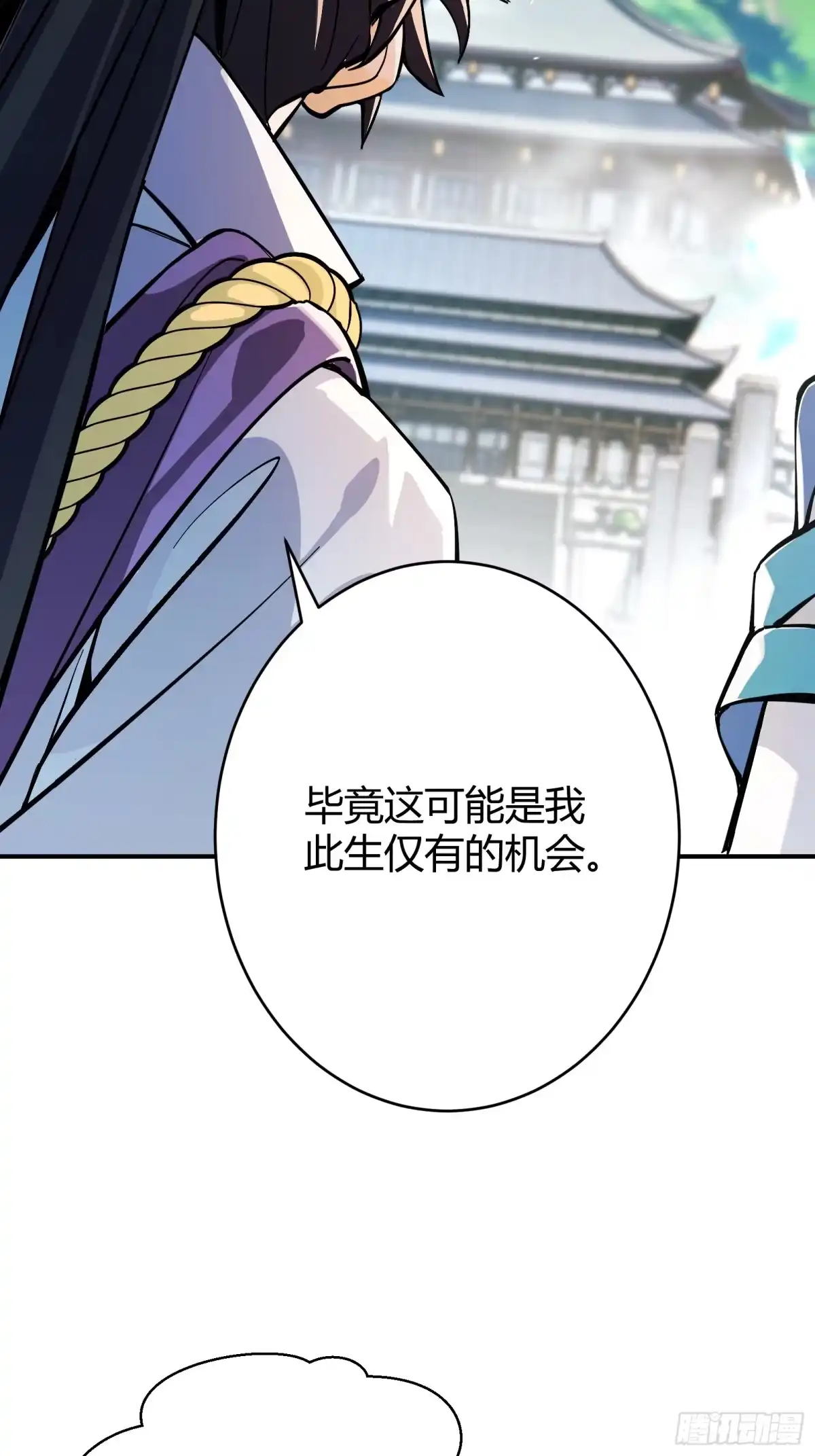 谁让他修仙的！ 第二话 单身与剑 第13页