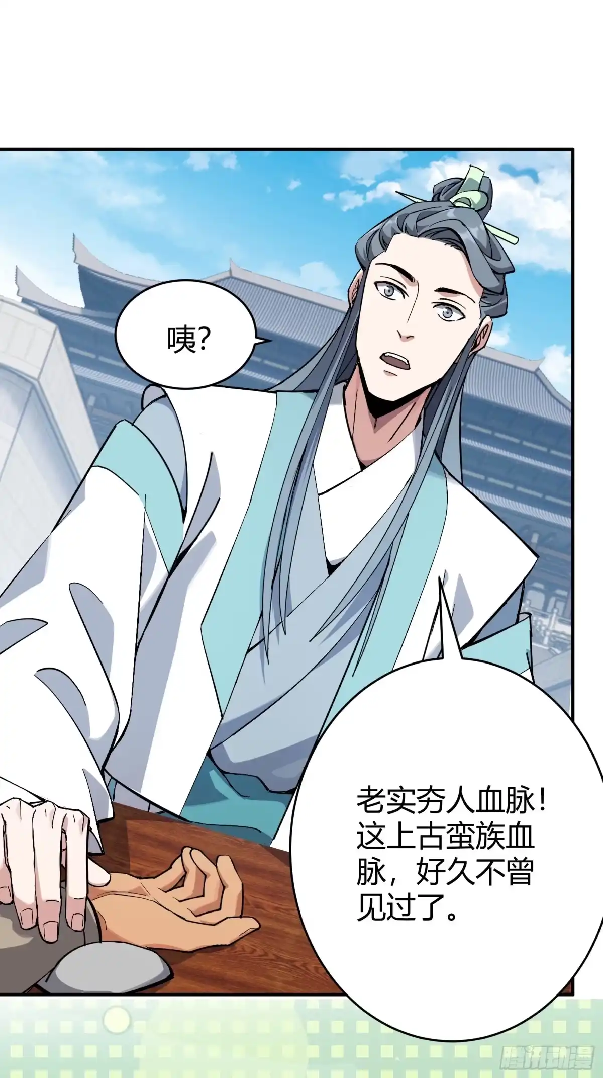 谁让他修仙的！ 第二话 单身与剑 第22页