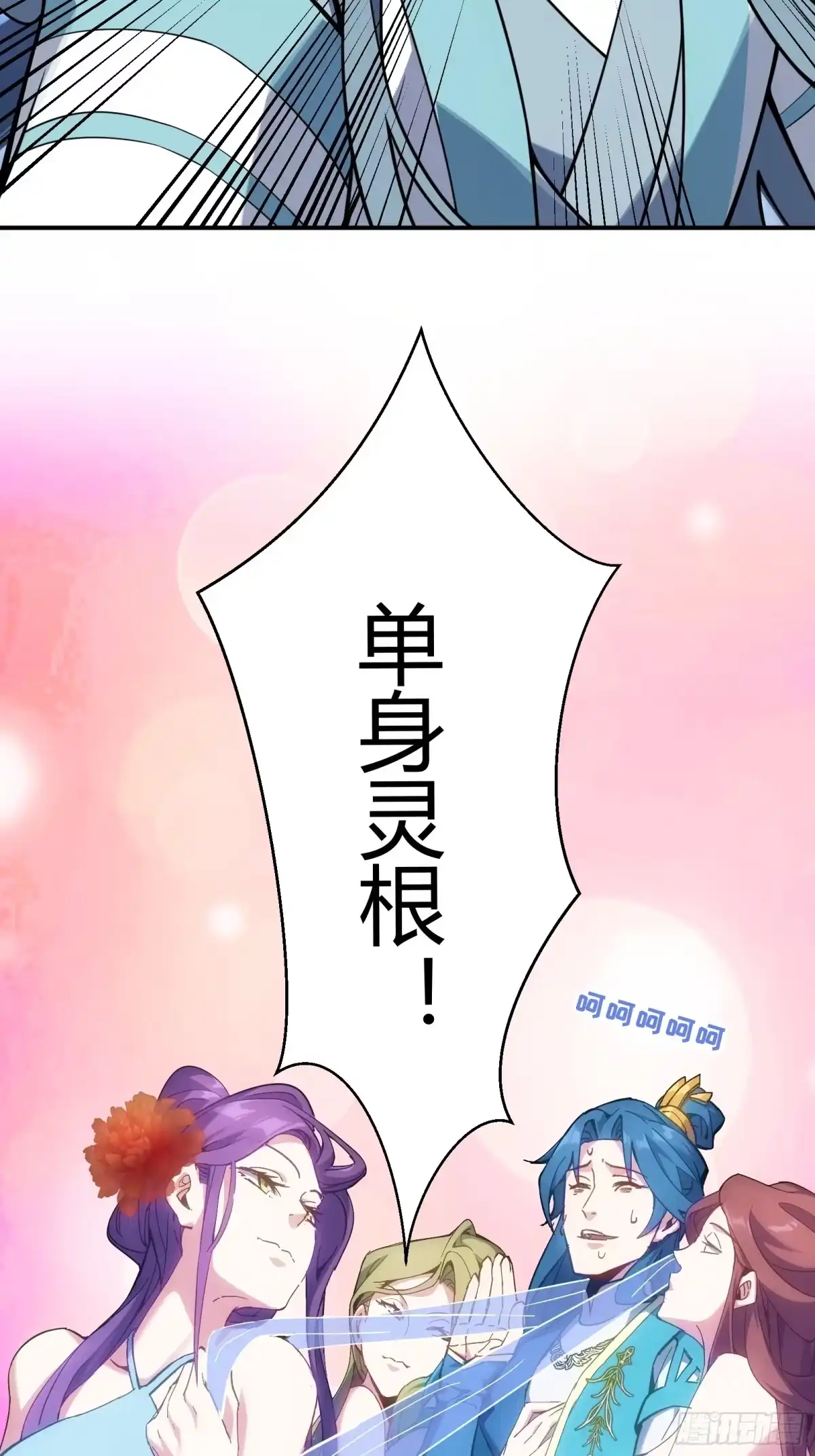 谁让他修仙的！ 第二话 单身与剑 第27页