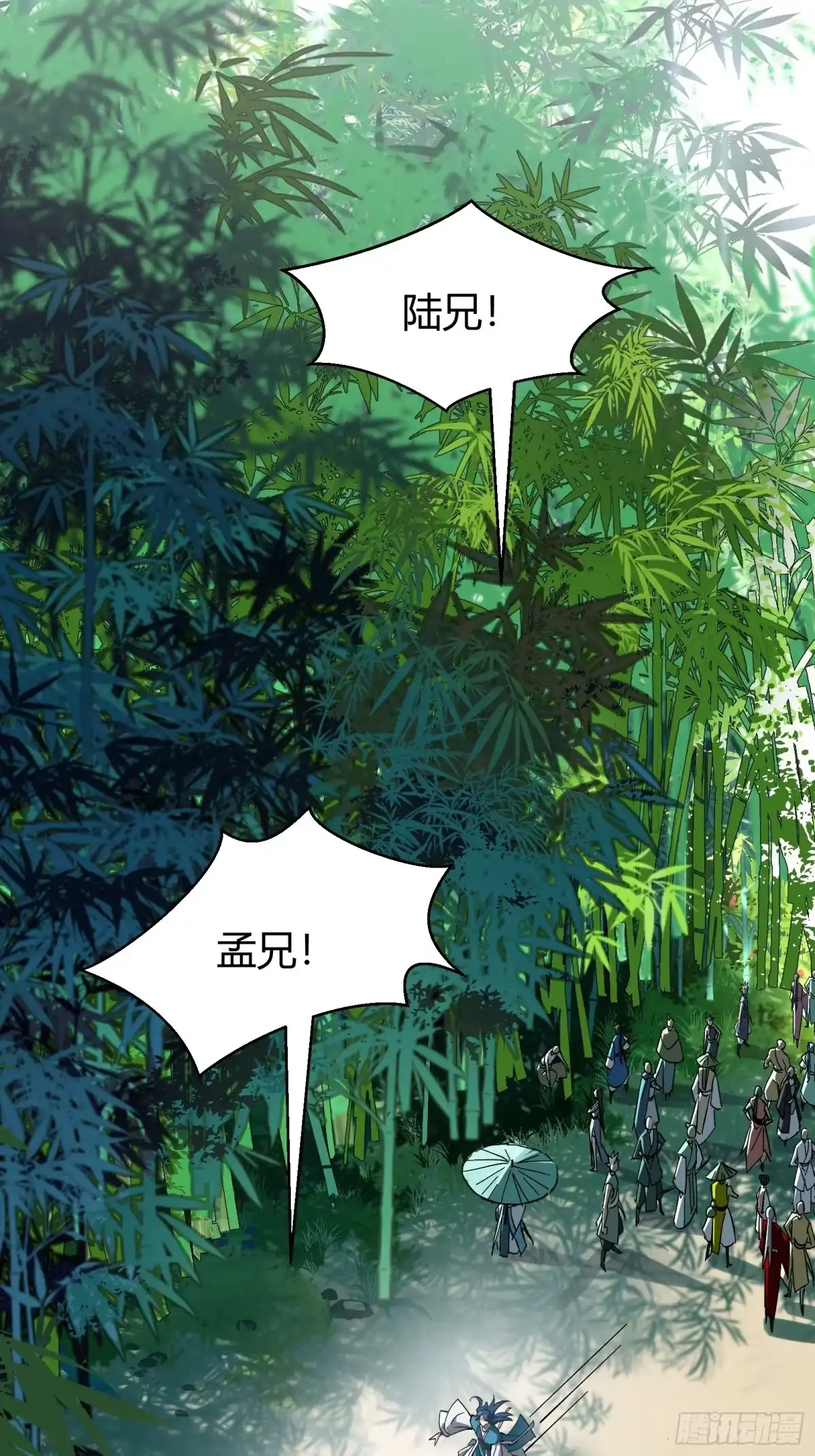 谁让他修仙的！ 第二话 单身与剑 第42页