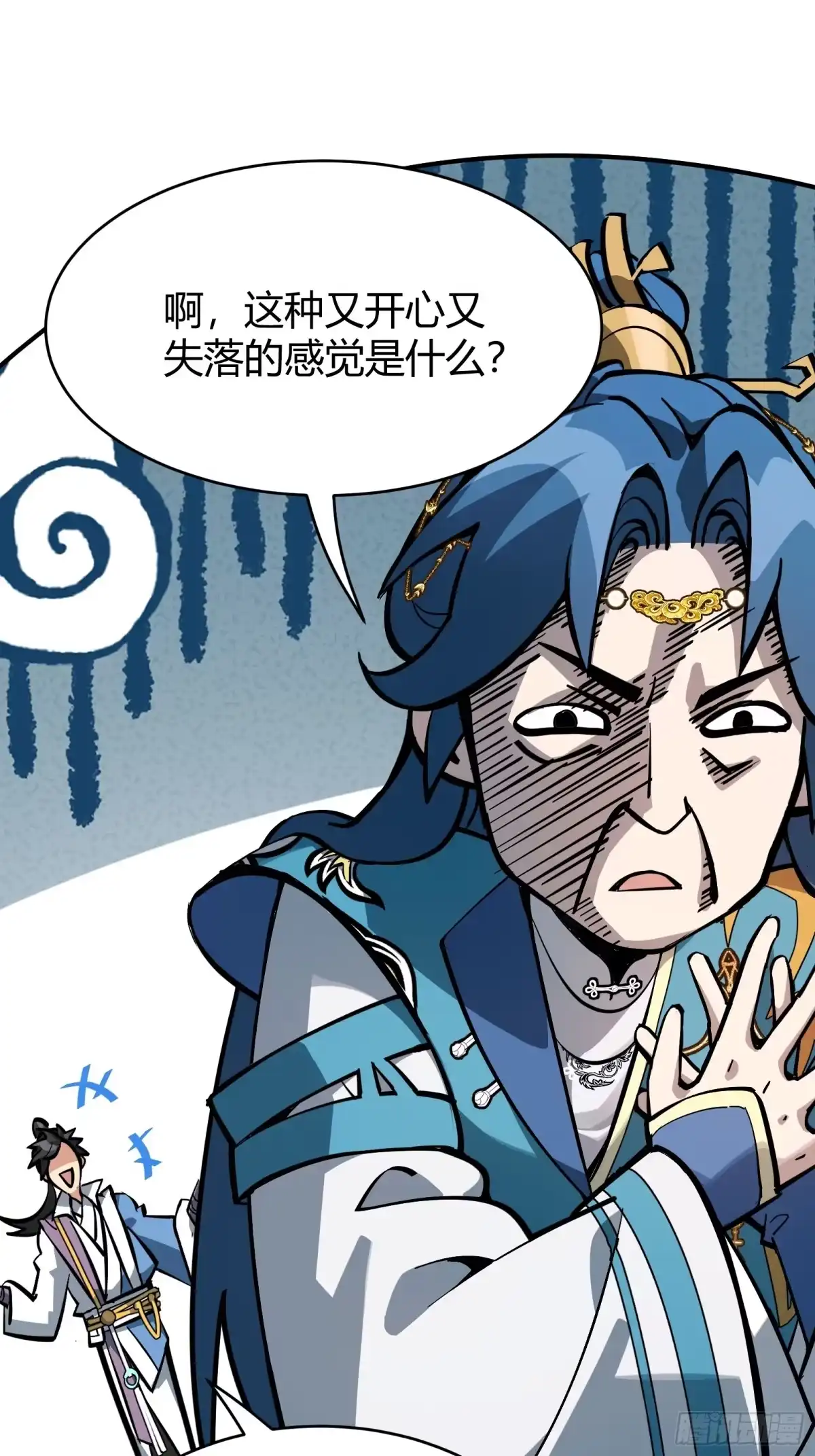 谁让他修仙的！ 第二话 单身与剑 第46页