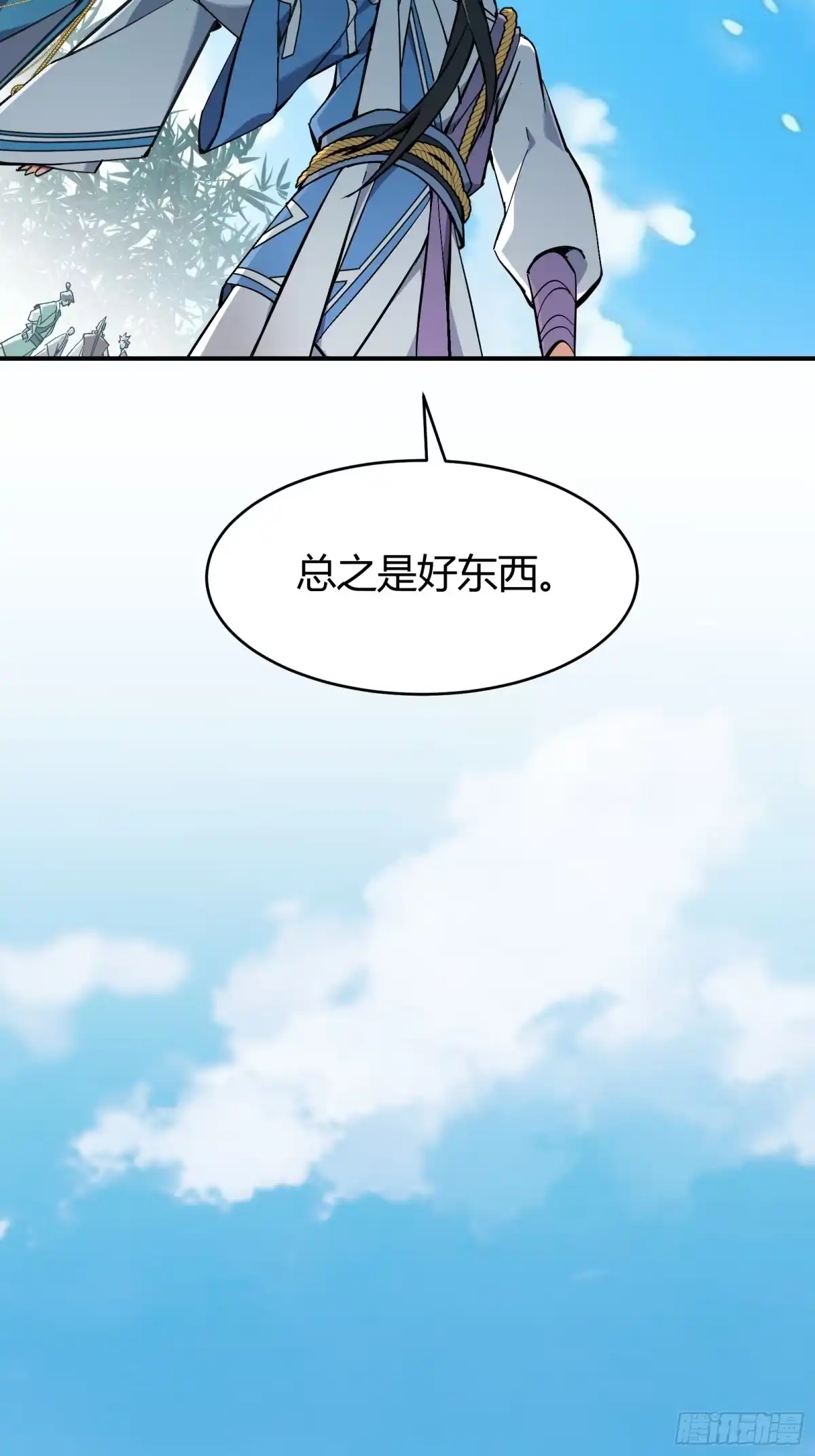 谁让他修仙的！ 第二话 单身与剑 第48页
