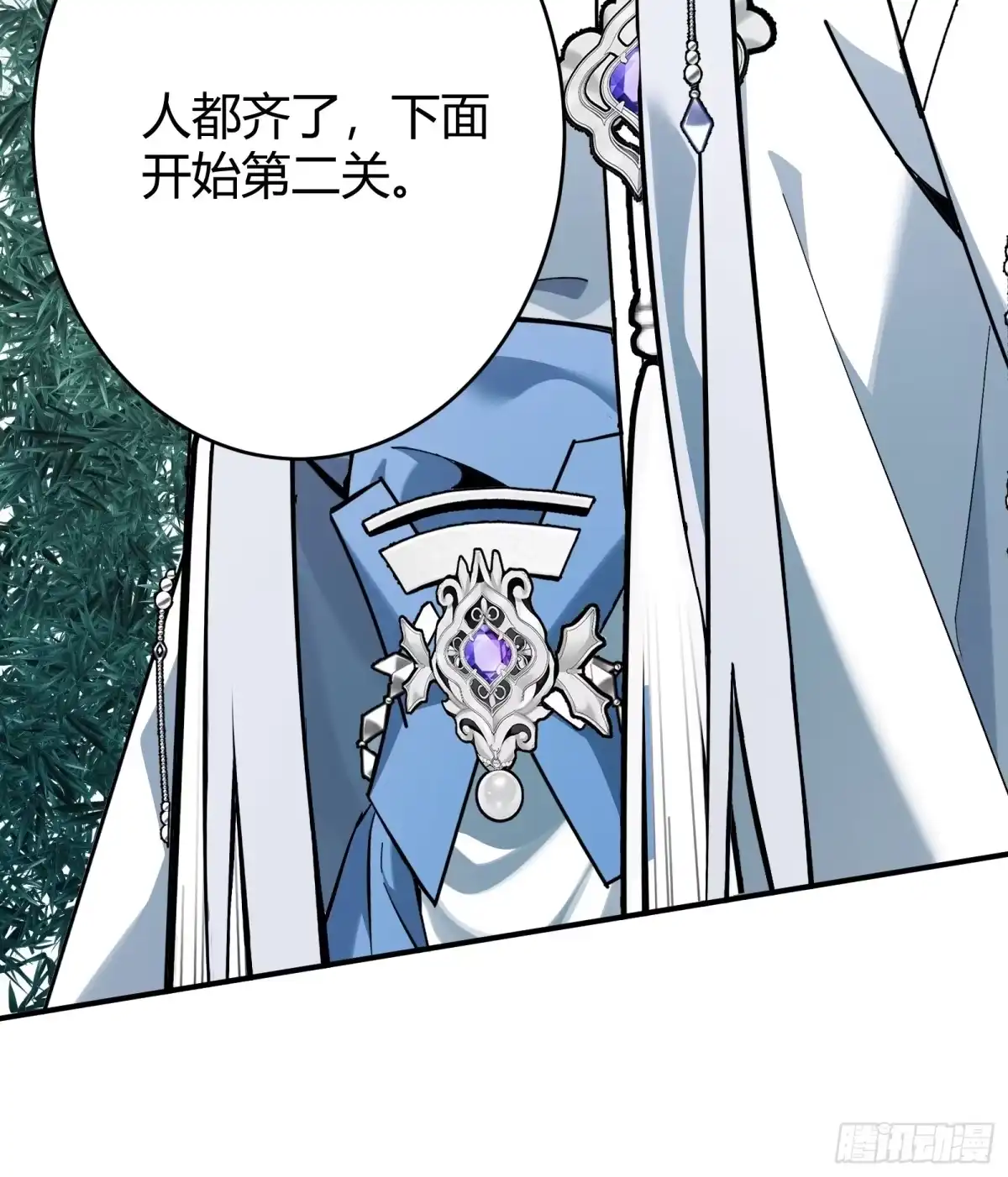 谁让他修仙的！ 第二话 单身与剑 第50页