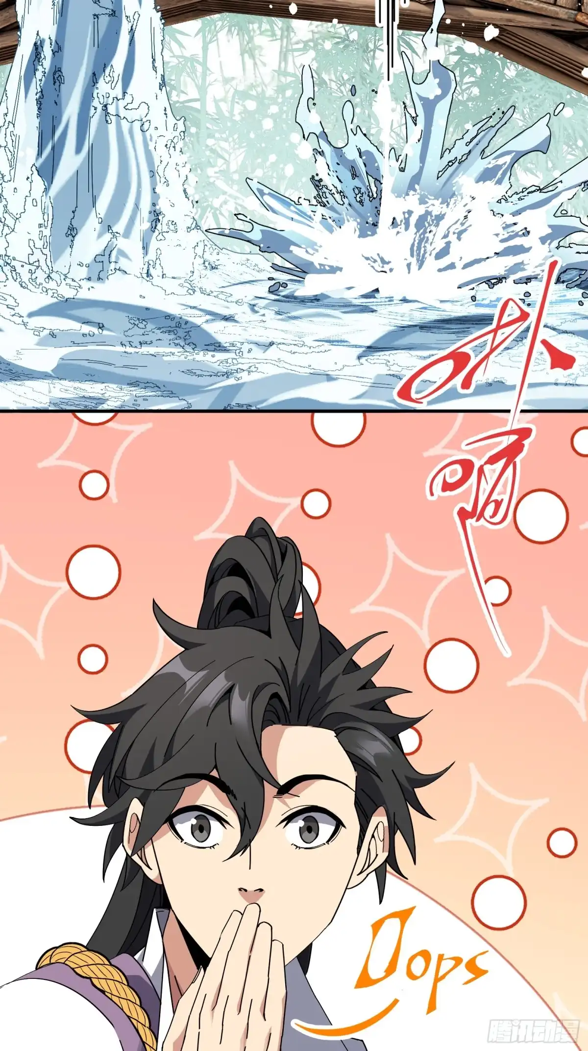 谁让他修仙的！ 第三话 丢斧头 第28页