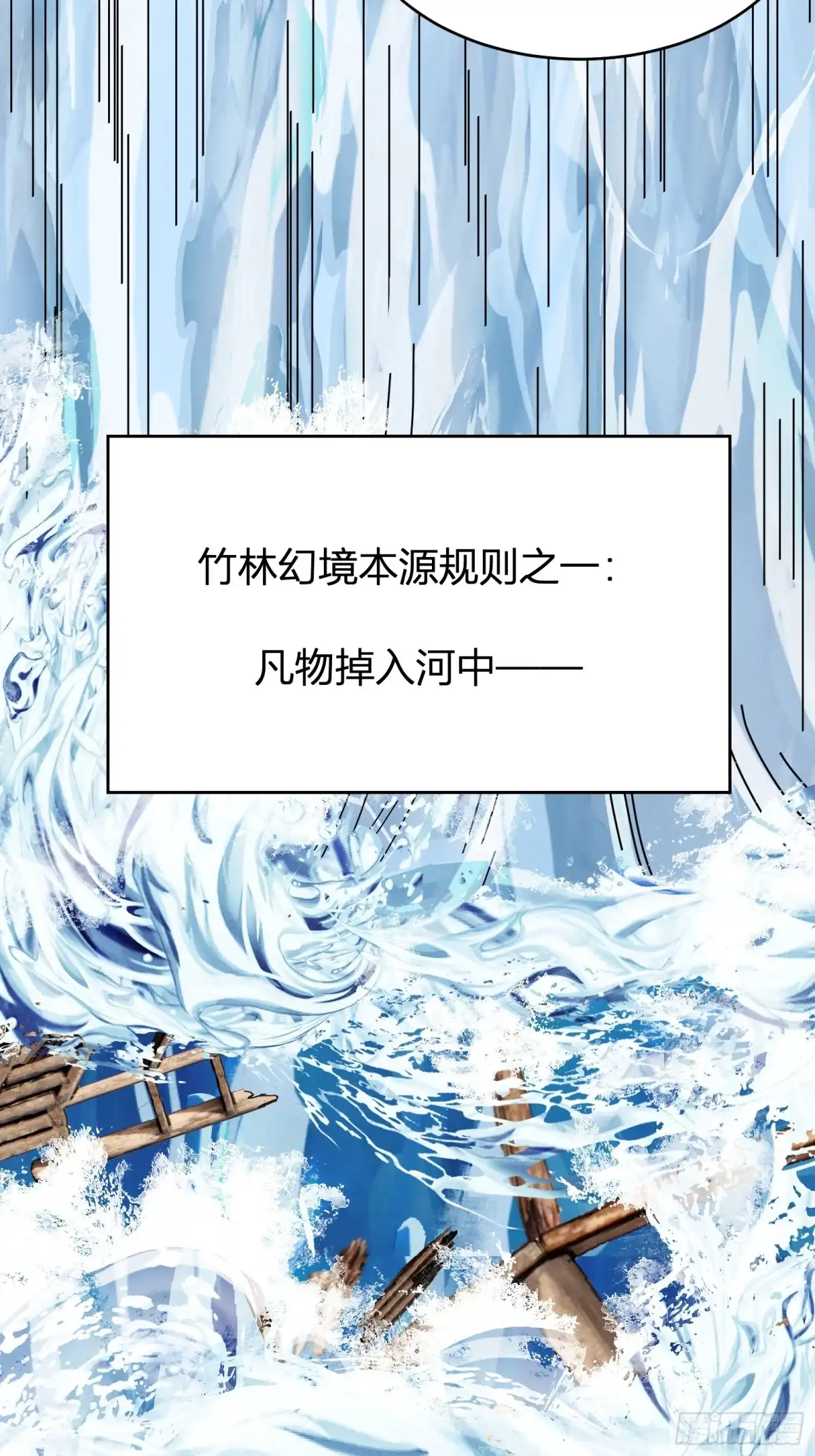 谁让他修仙的！ 第三话 丢斧头 第36页
