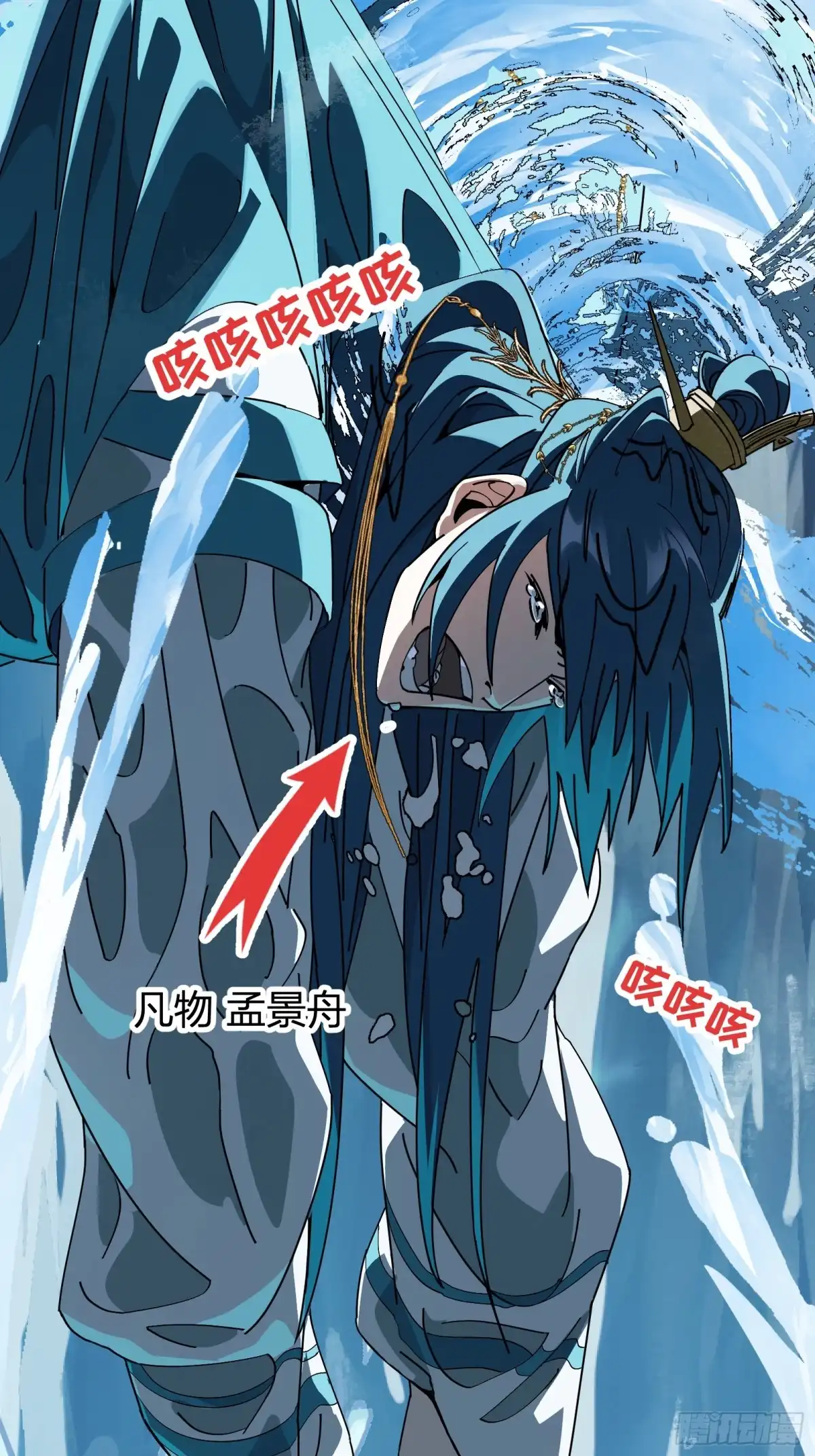 谁让他修仙的！ 第三话 丢斧头 第40页