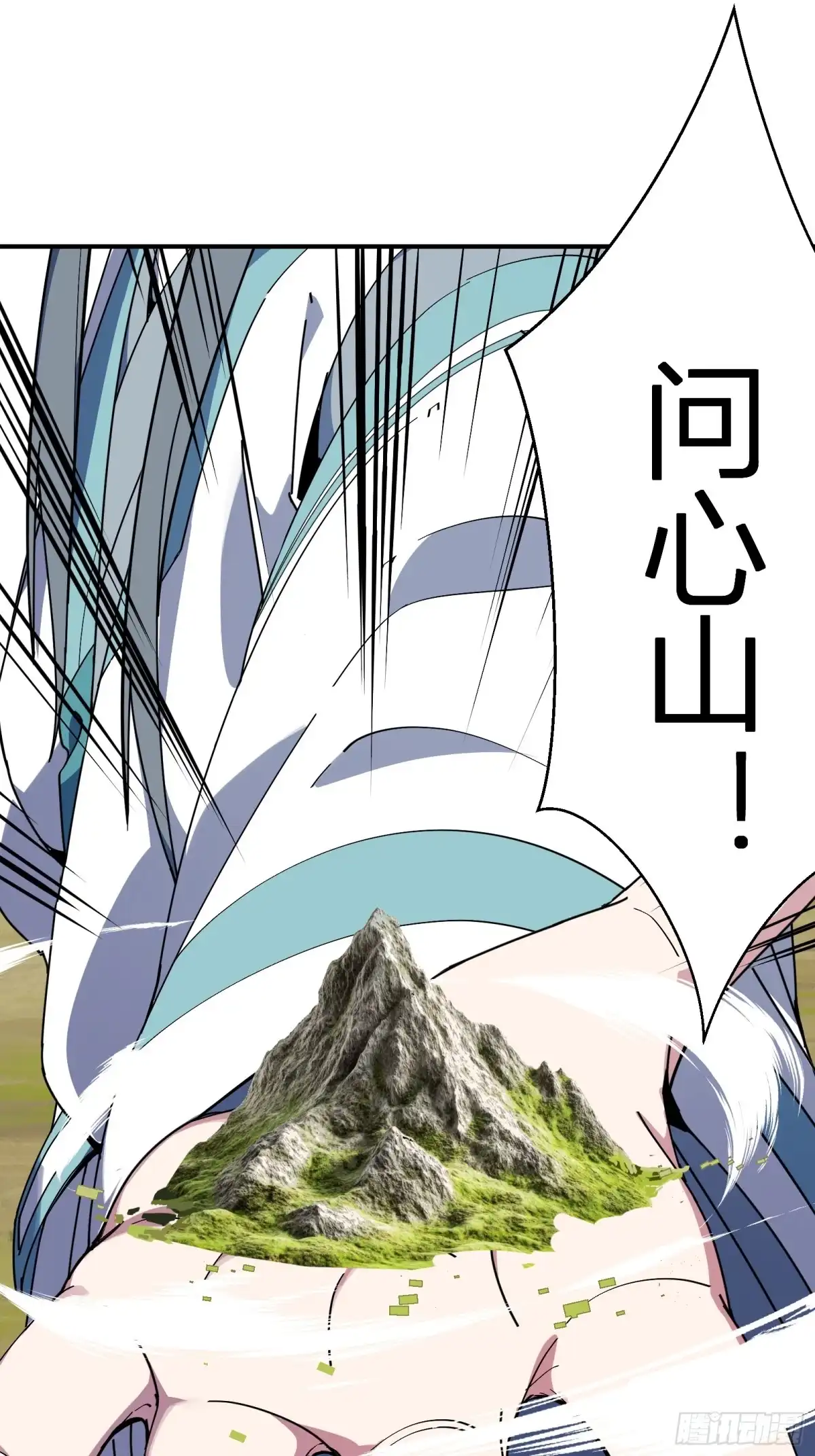 谁让他修仙的！ 第三话 丢斧头 第53页