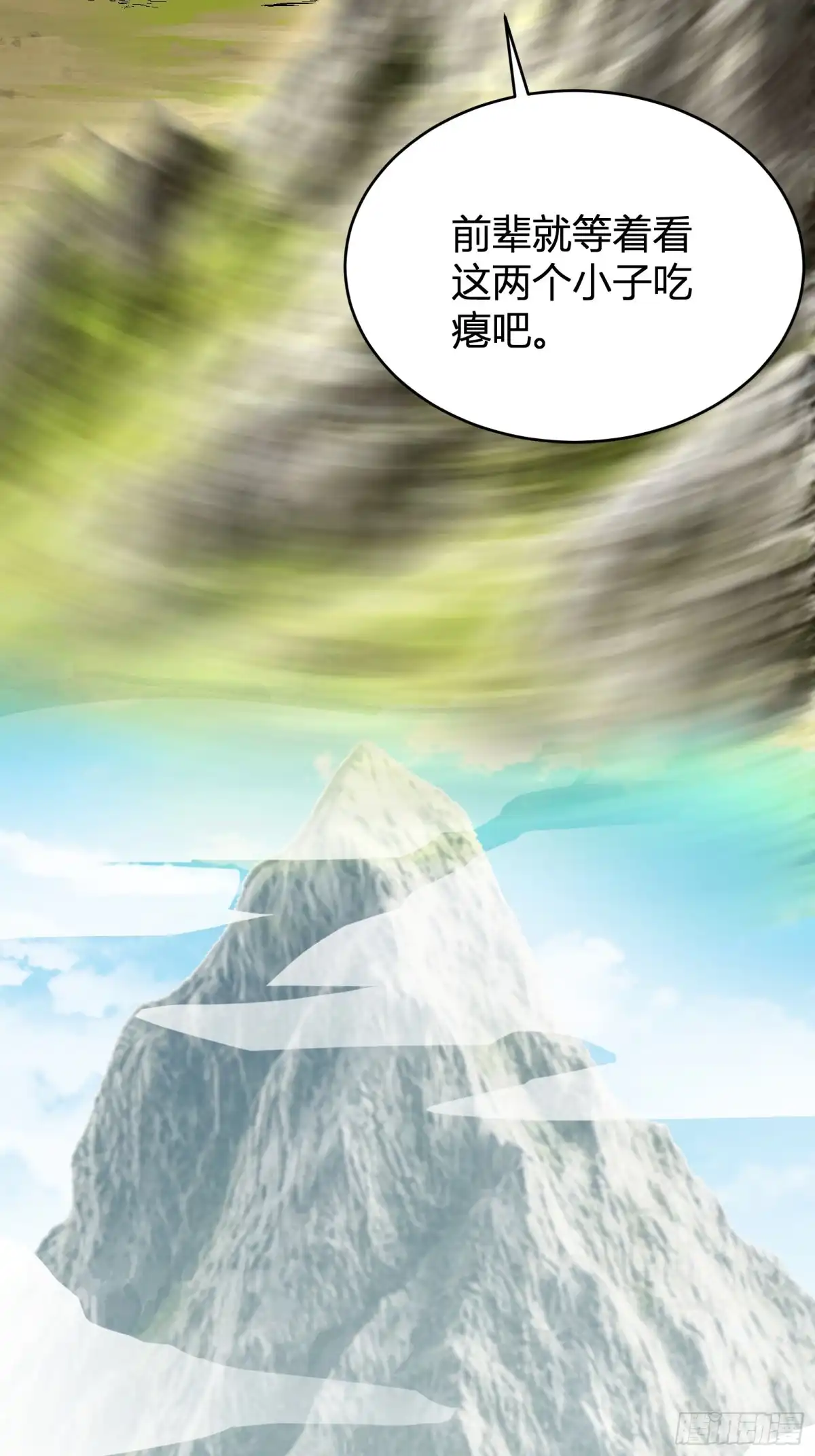 谁让他修仙的！ 第三话 丢斧头 第56页