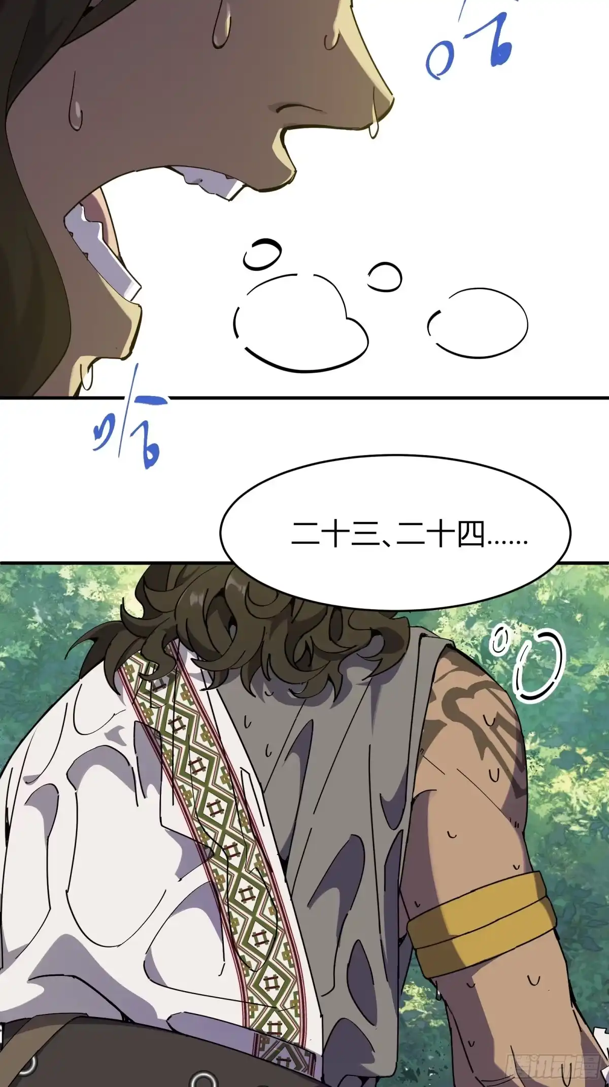 谁让他修仙的！ 第三话 丢斧头 第63页
