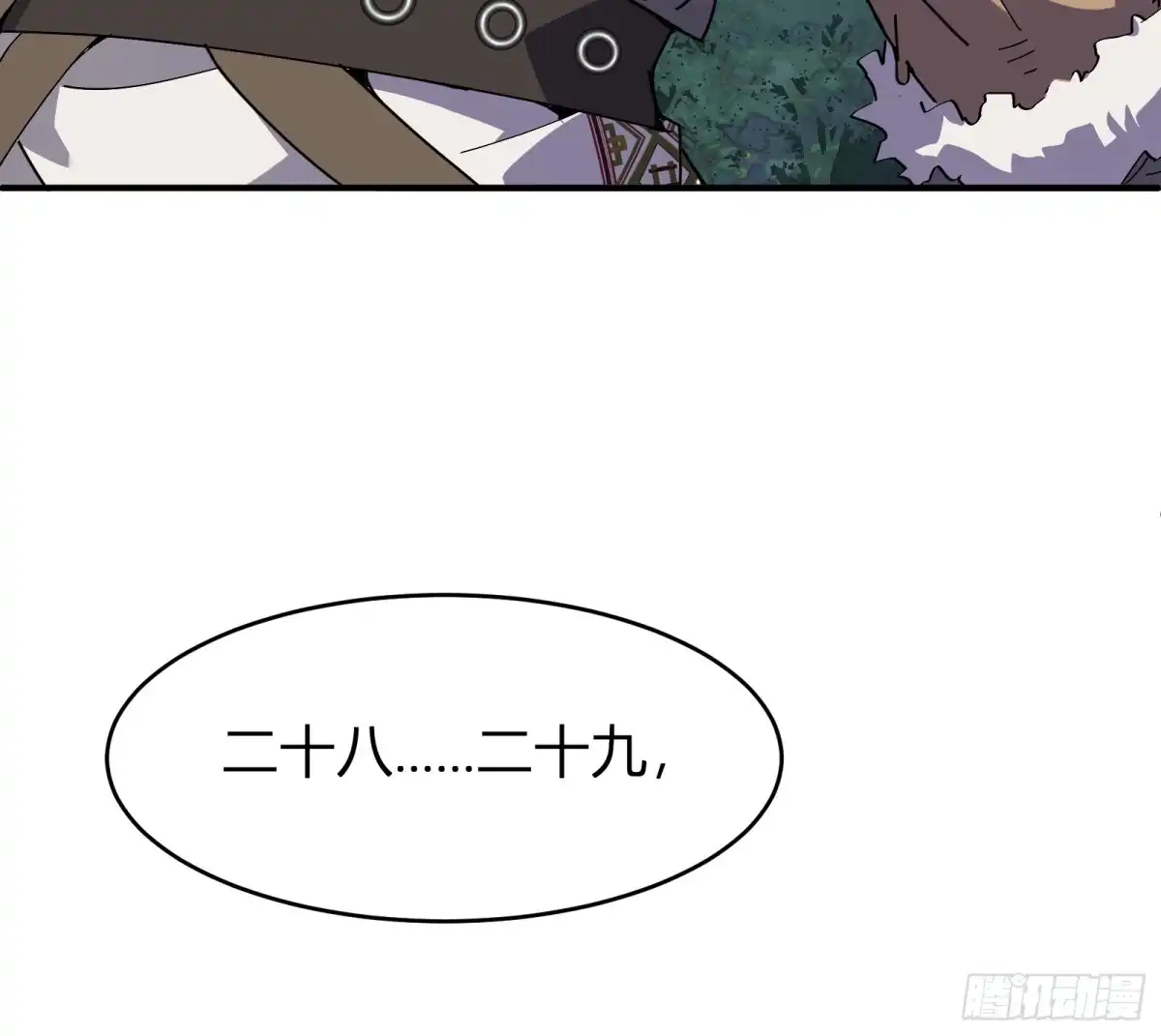 谁让他修仙的！ 第三话 丢斧头 第64页
