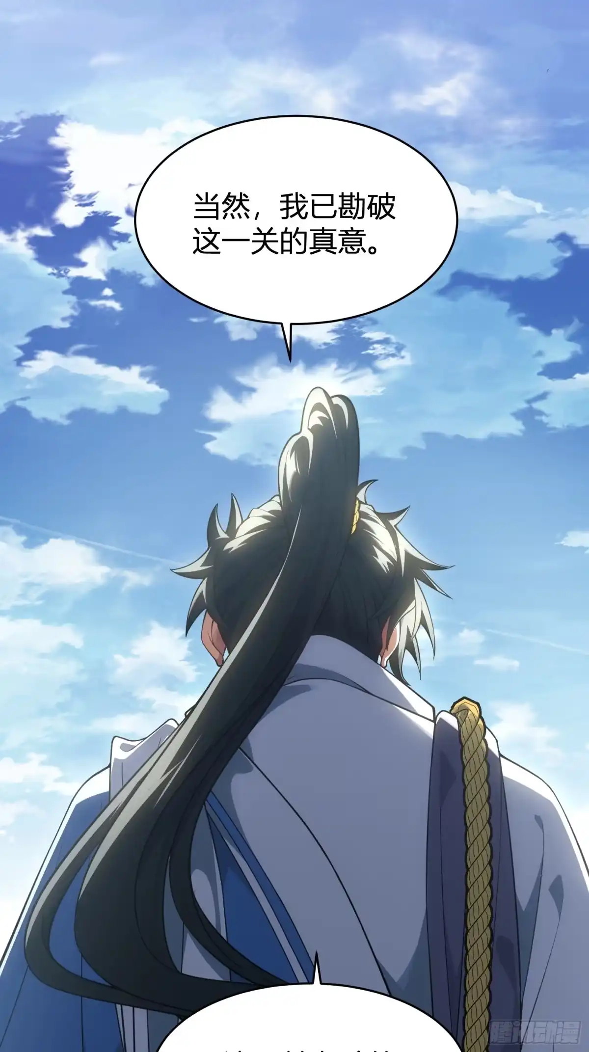 谁让他修仙的！ 第四话 智慧的考验 第20页