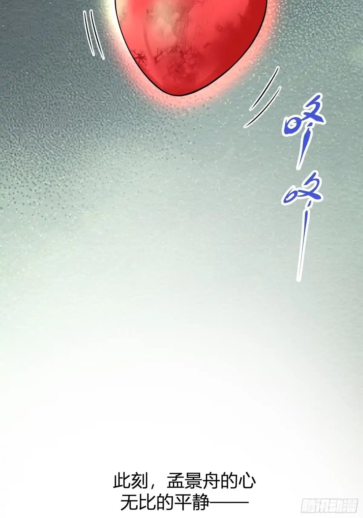 谁让他修仙的！ 第四话 智慧的考验 第4页