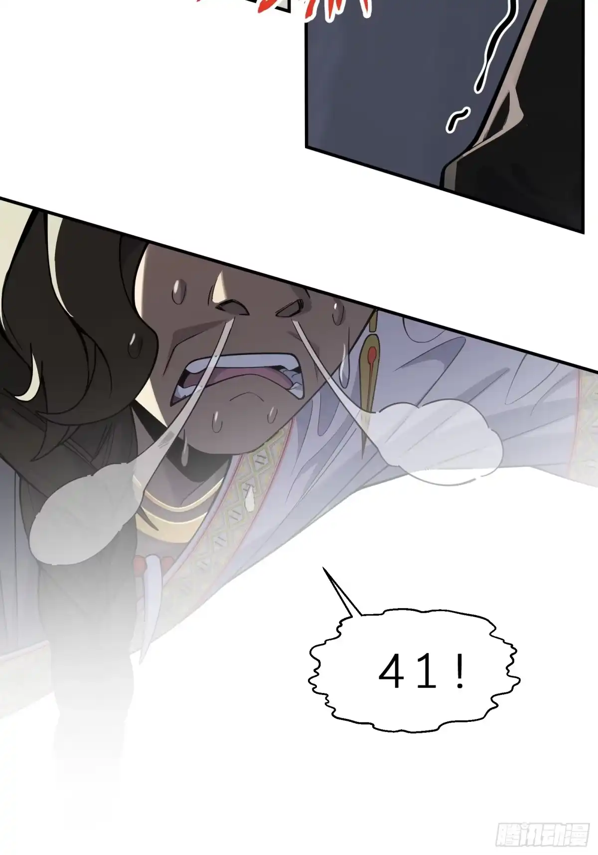 谁让他修仙的！ 第四话 智慧的考验 第46页