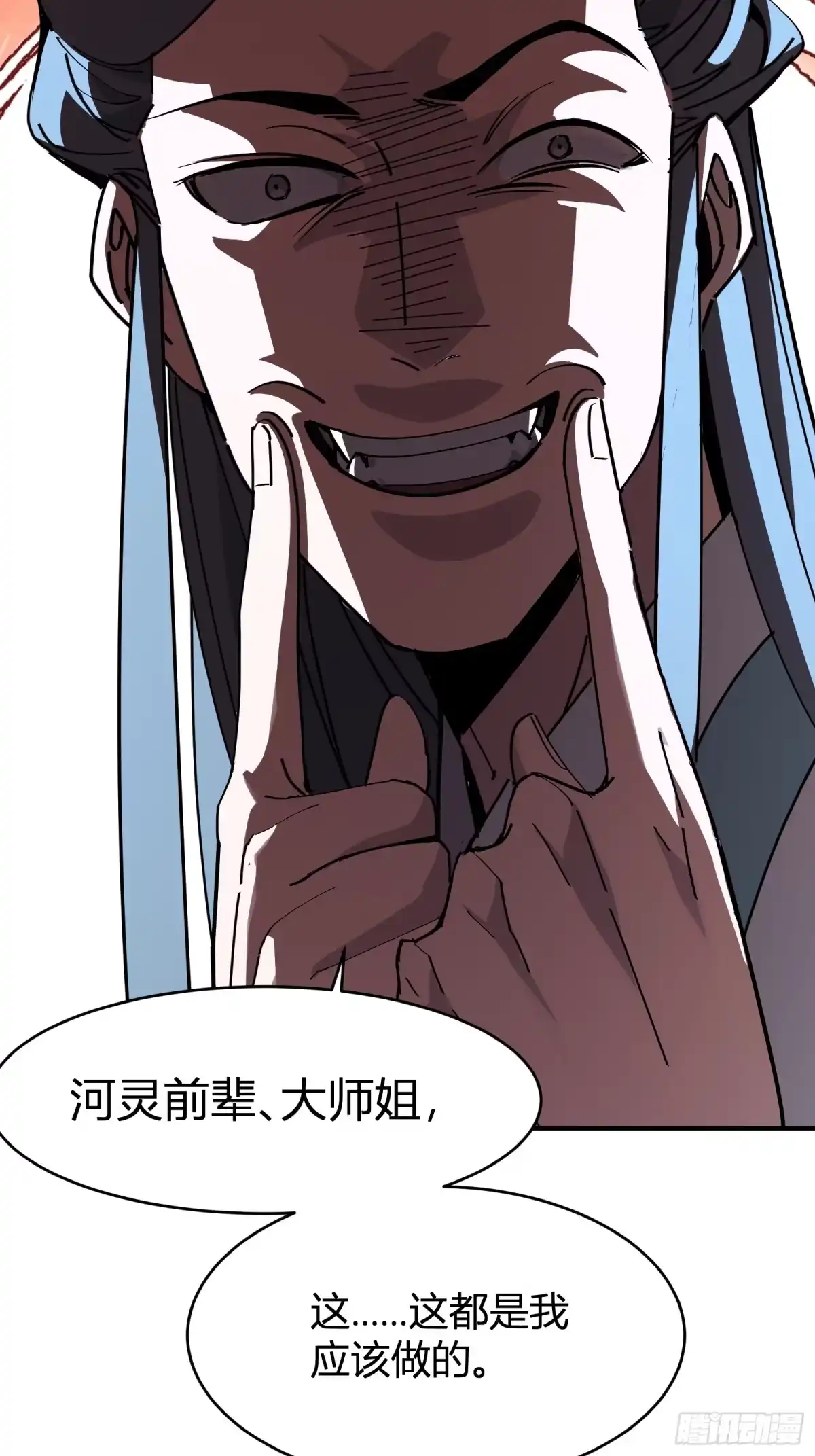 谁让他修仙的！ 第四话 智慧的考验 第61页