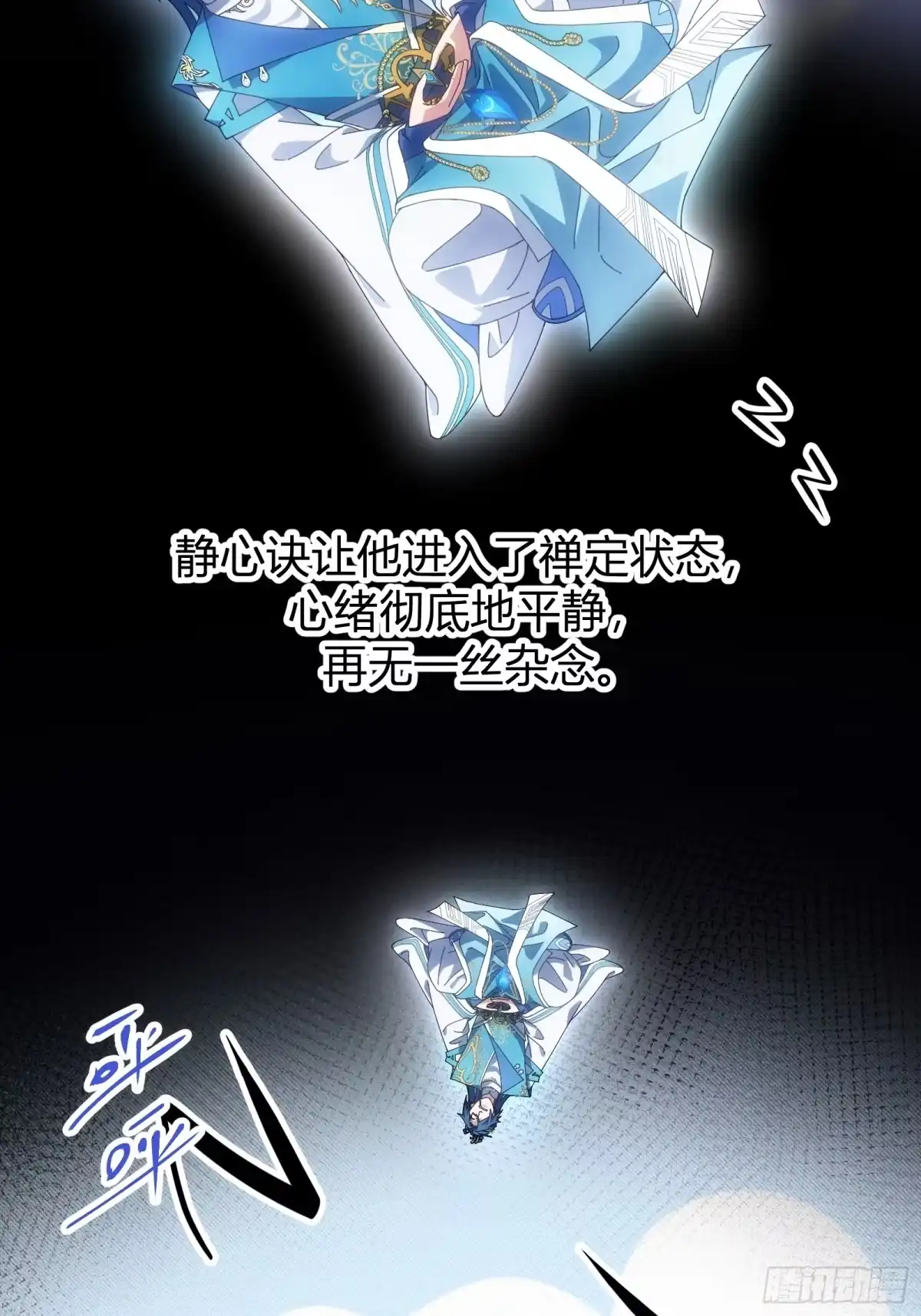 谁让他修仙的！ 第四话 智慧的考验 第7页
