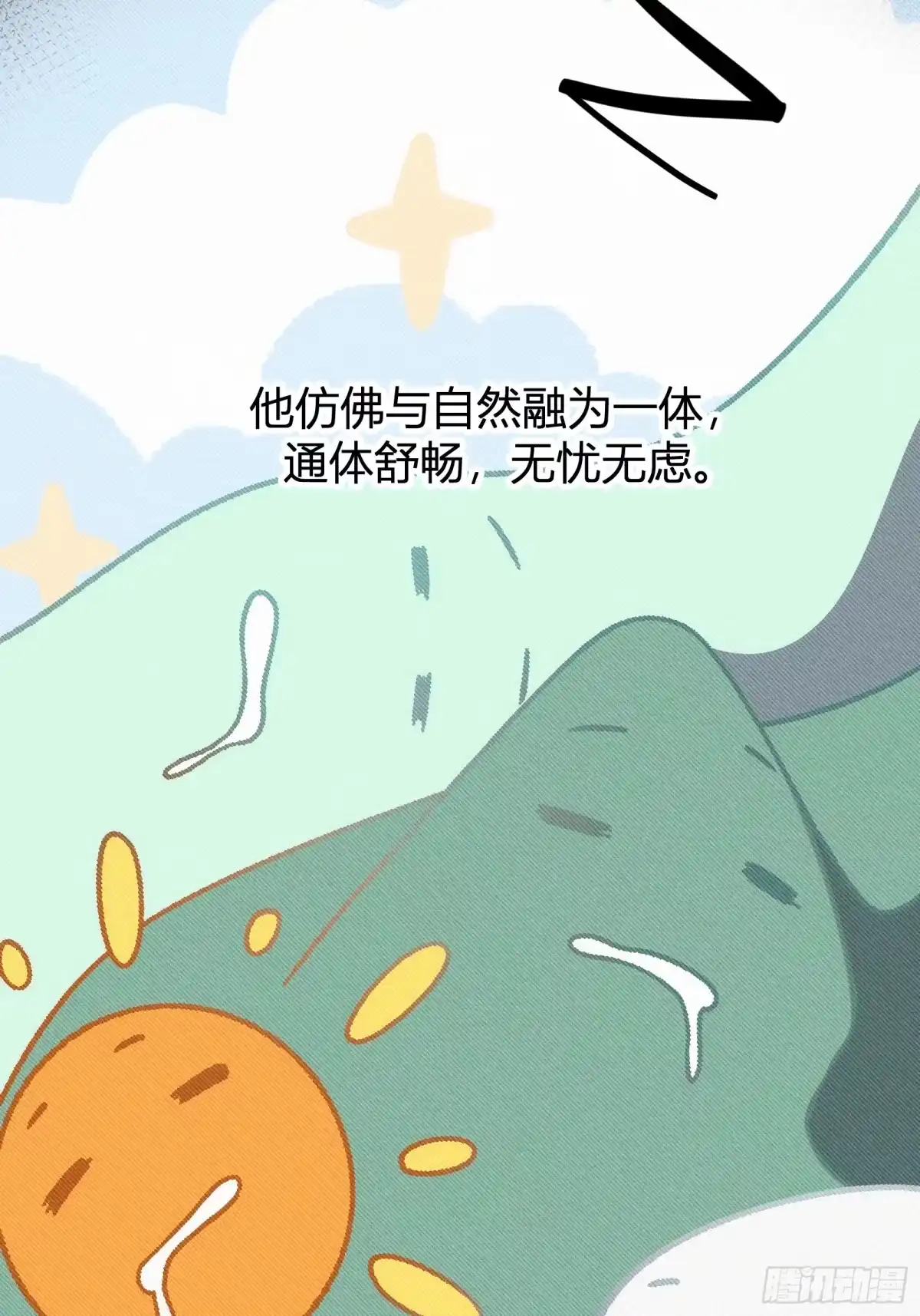 谁让他修仙的！ 第四话 智慧的考验 第8页
