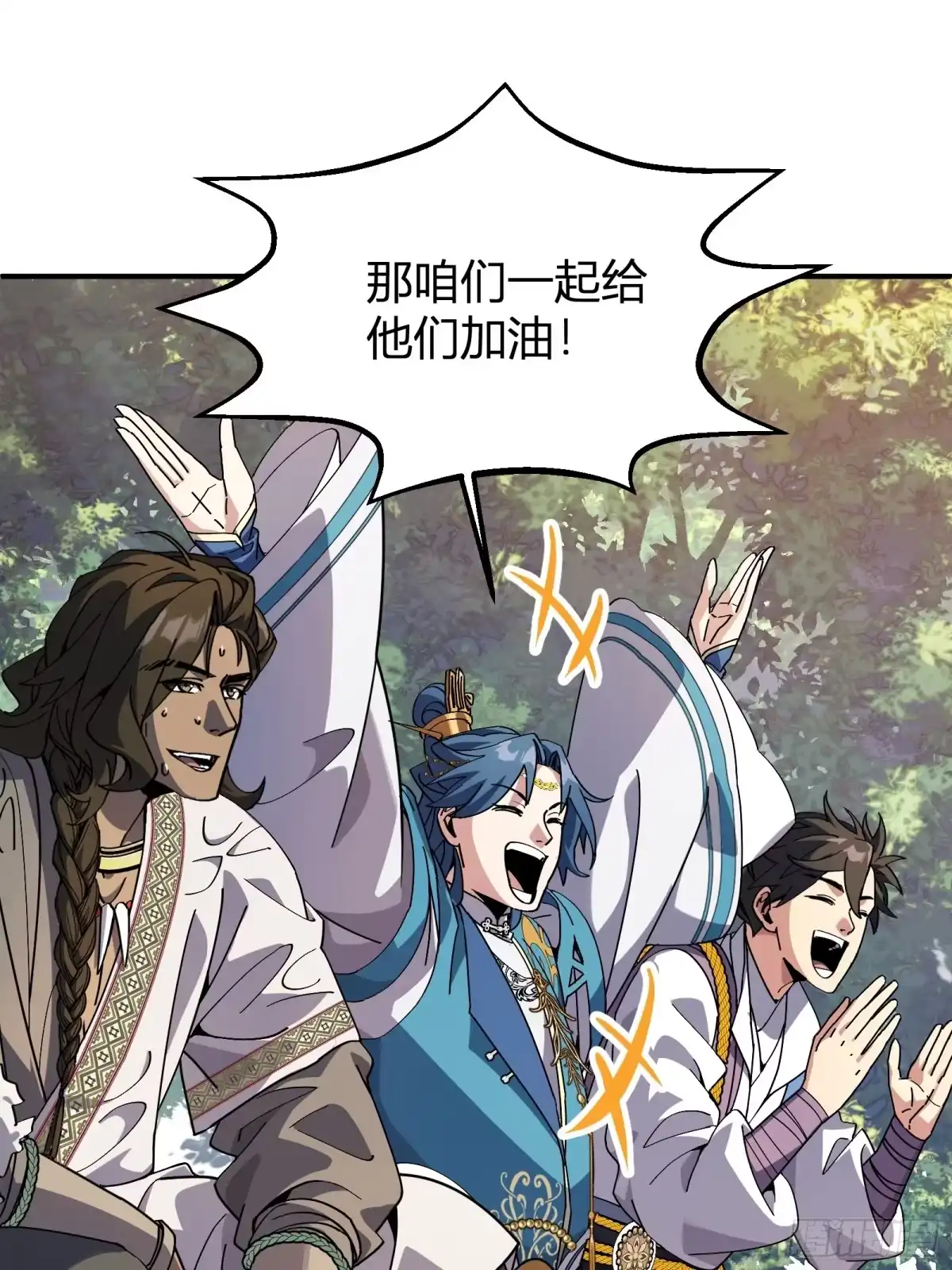 谁让他修仙的！ 第四话 智慧的考验 第89页