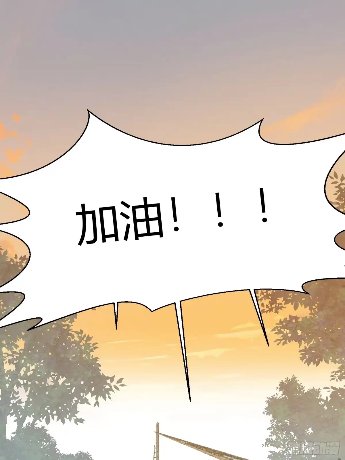 谁让他修仙的！ 第四话 智慧的考验 第91页
