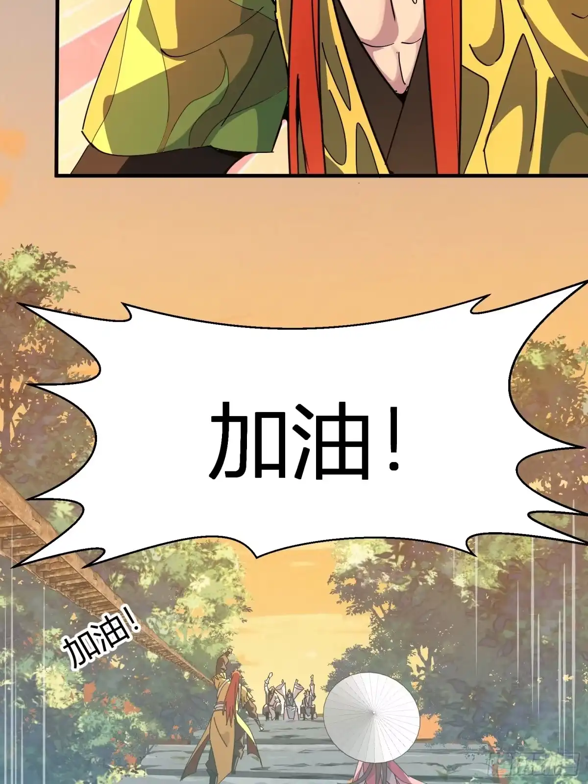 谁让他修仙的！ 第四话 智慧的考验 第94页