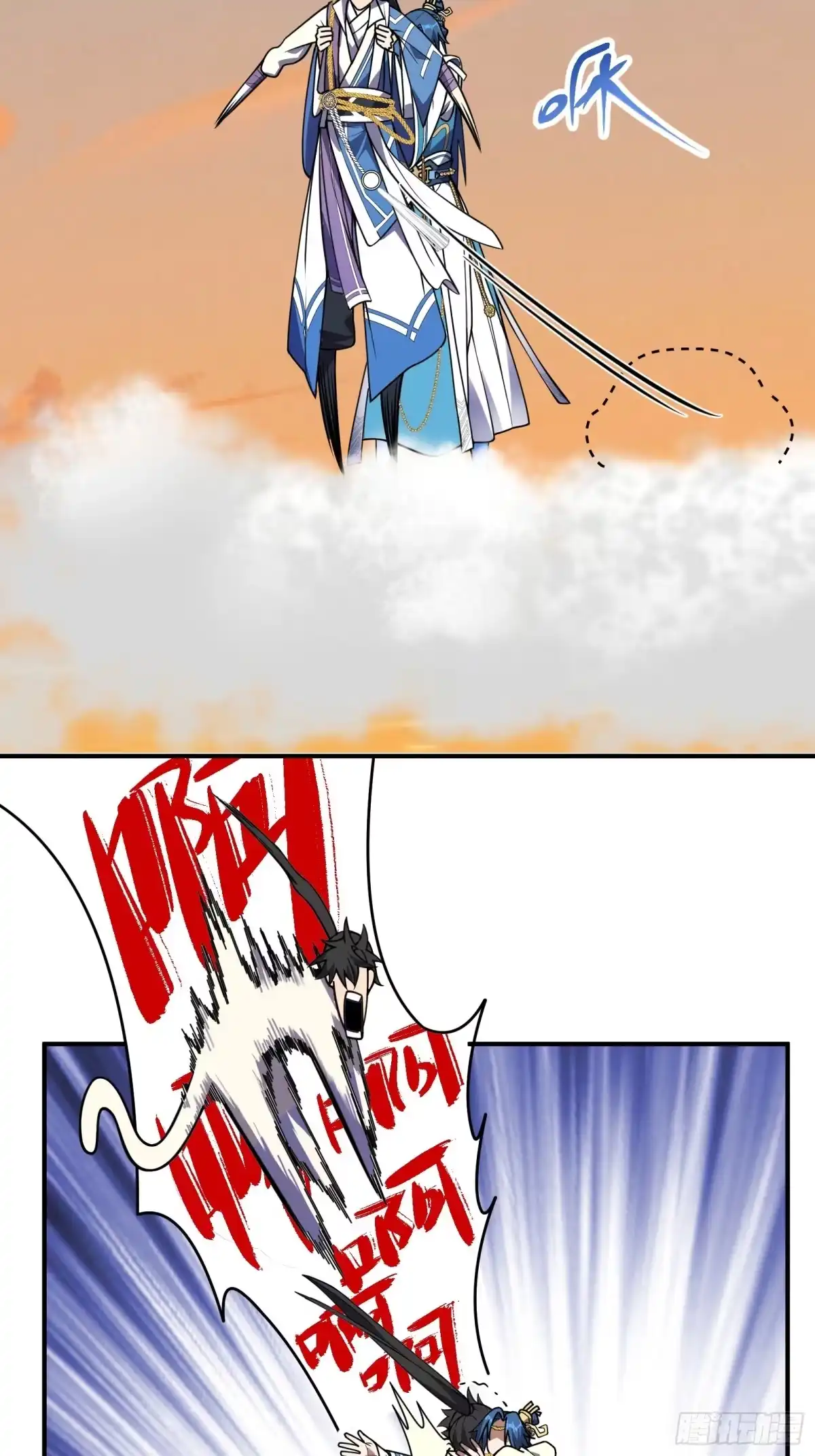 谁让他修仙的！ 第五话 云芝的建议 第11页