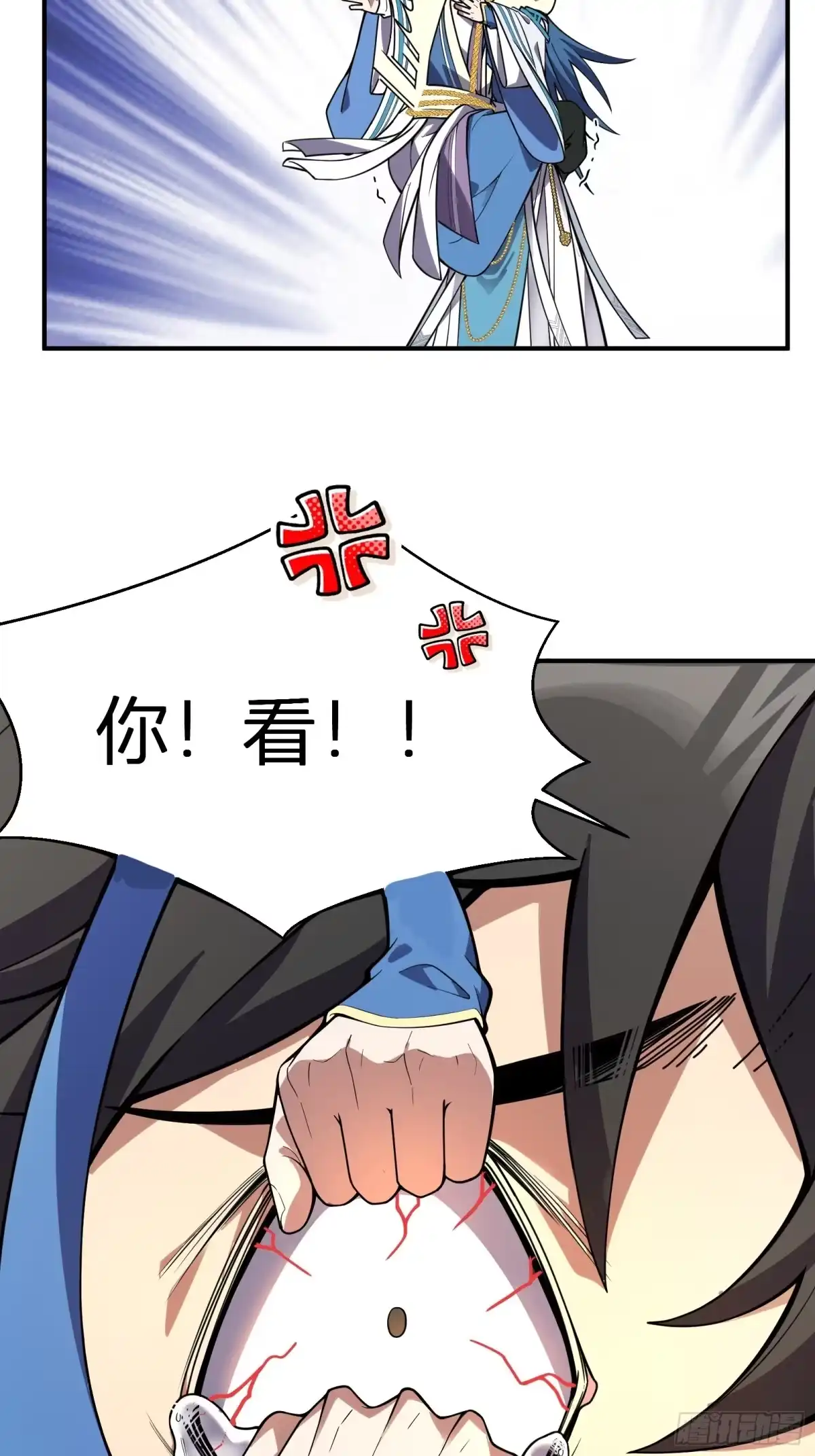 谁让他修仙的！ 第五话 云芝的建议 第12页
