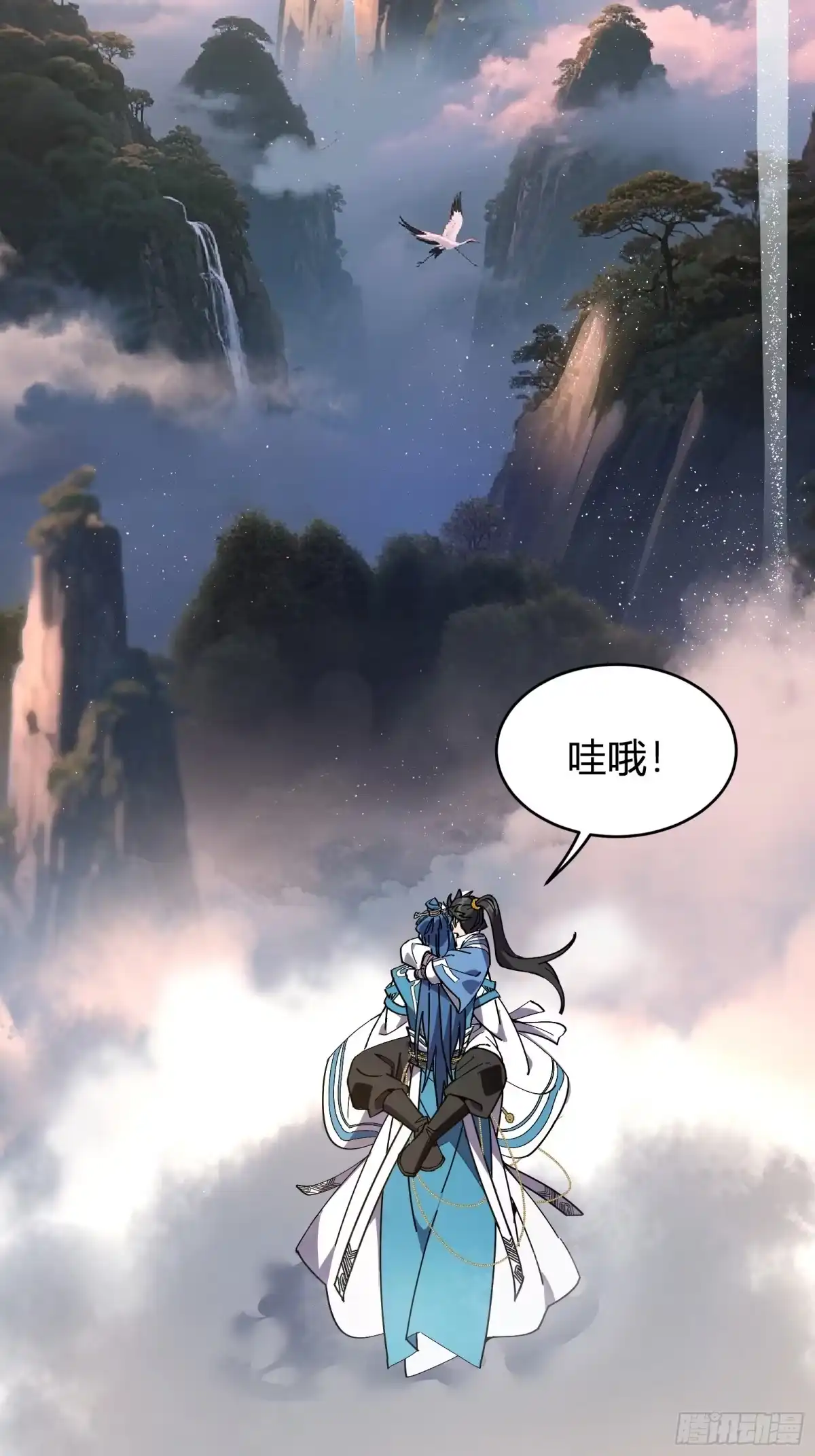 谁让他修仙的！ 第五话 云芝的建议 第15页