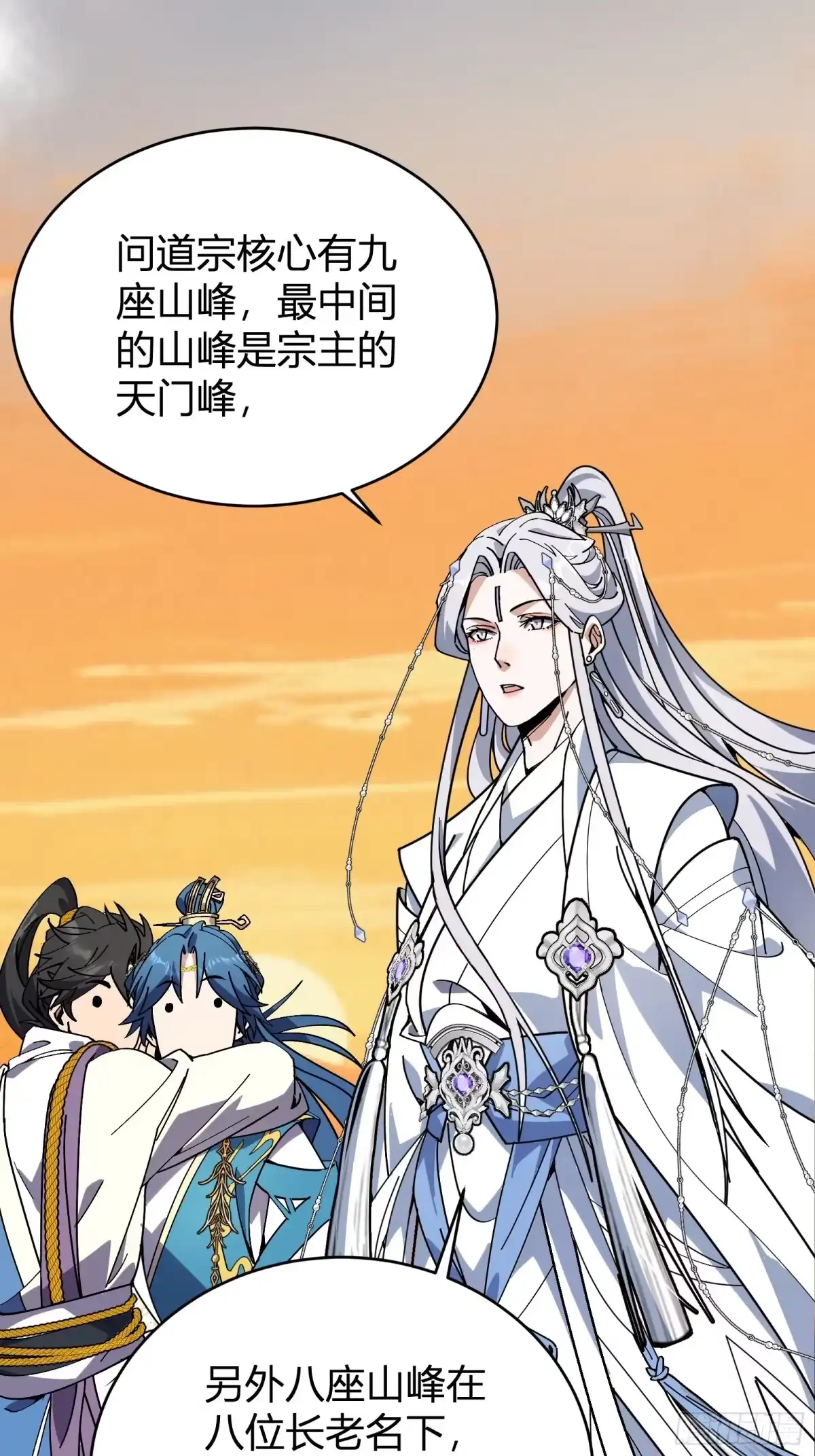 谁让他修仙的！ 第五话 云芝的建议 第16页