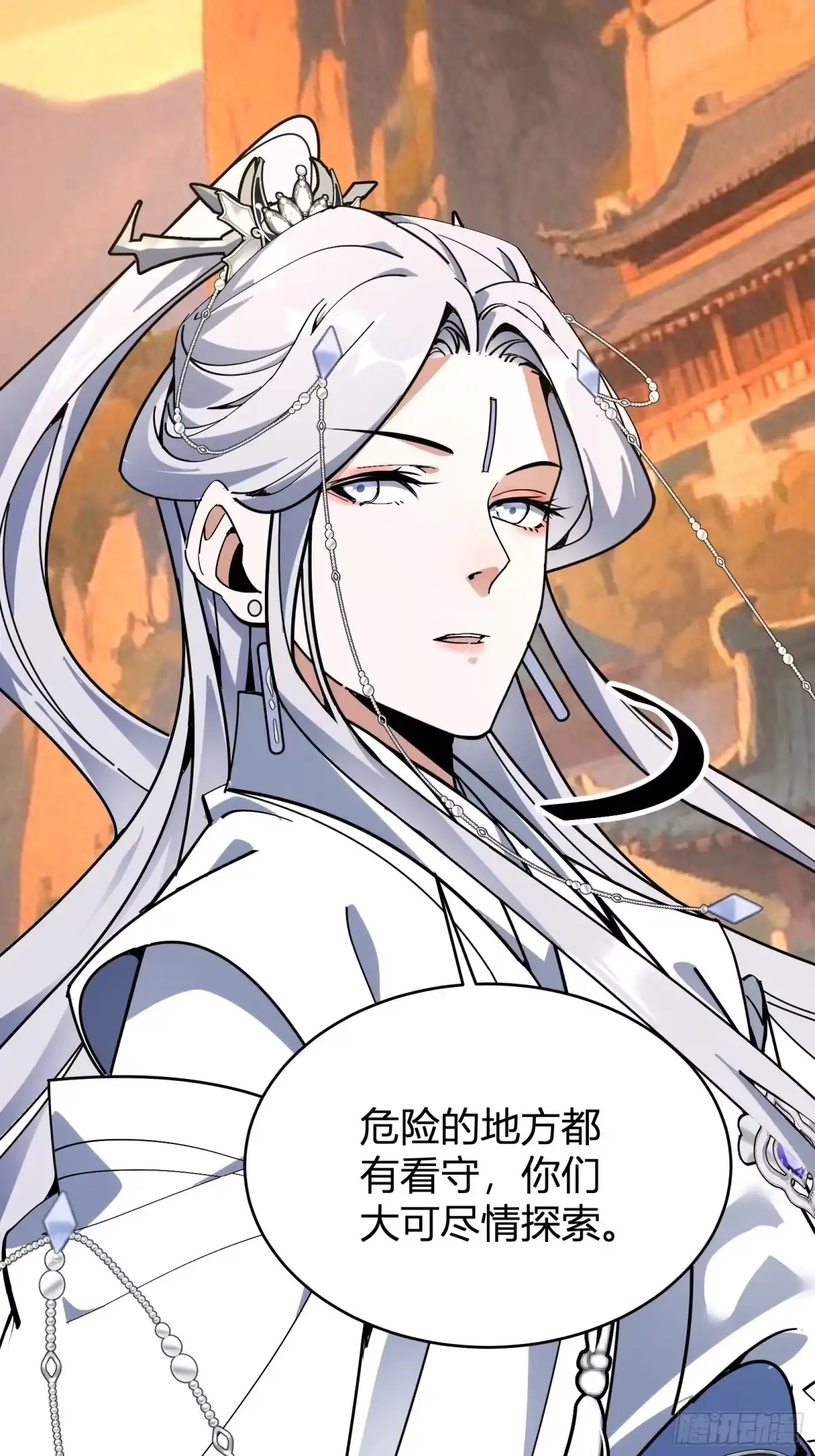 谁让他修仙的！ 第五话 云芝的建议 第23页