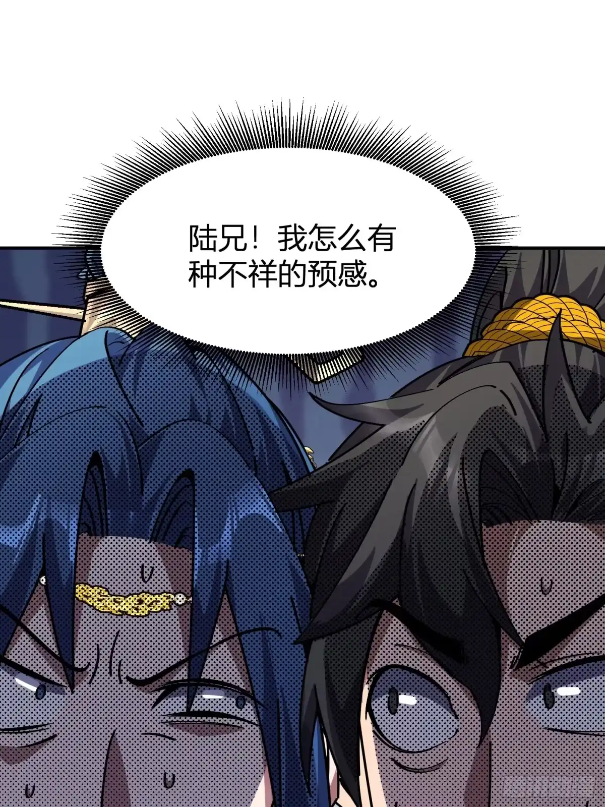 谁让他修仙的！ 第五话 云芝的建议 第35页
