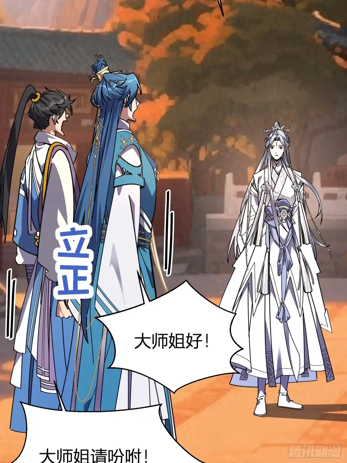 谁让他修仙的！ 第五话 云芝的建议 第37页